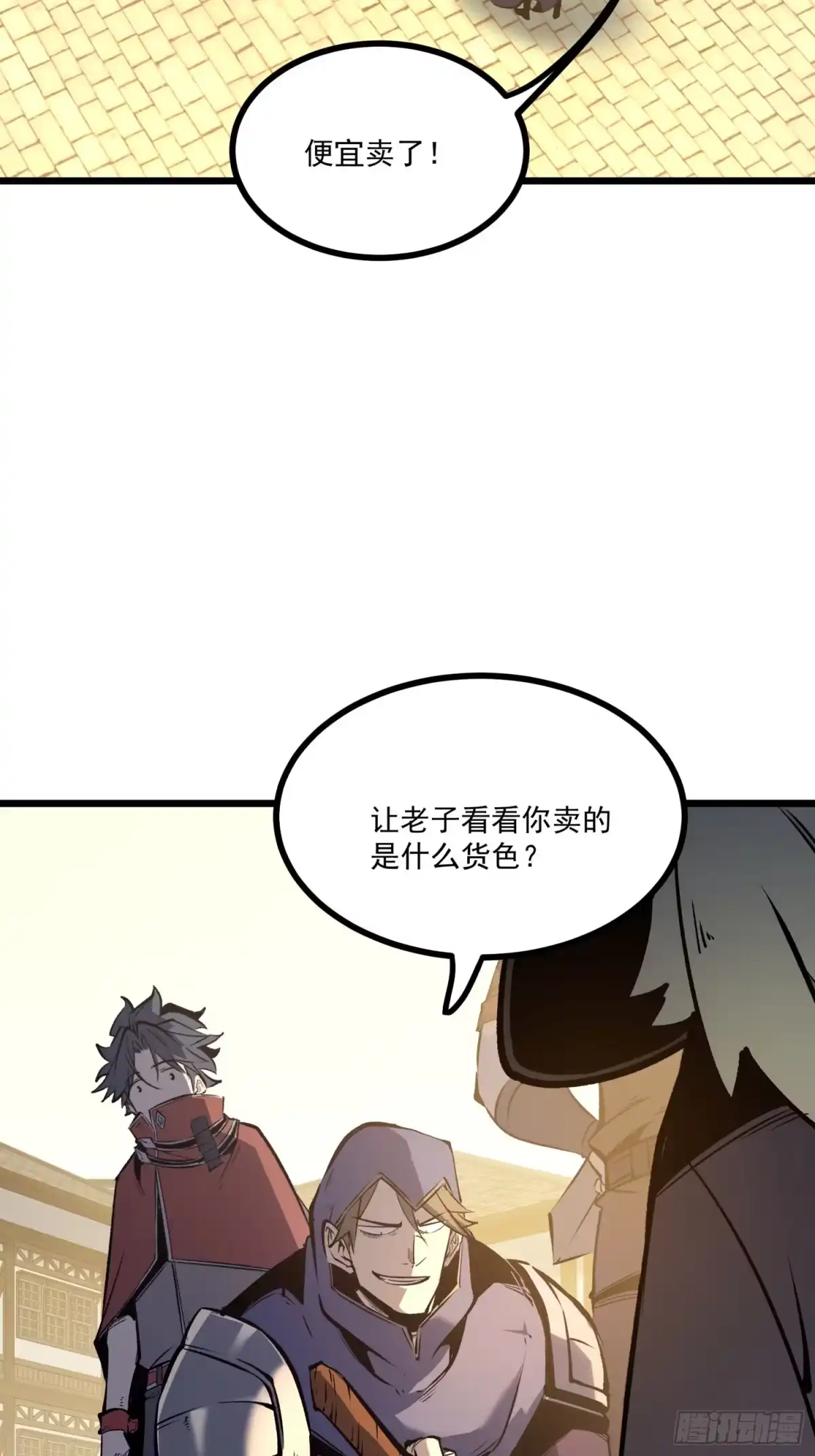 重生之超级战神 第三话 用木棍弑神（上） 第30页