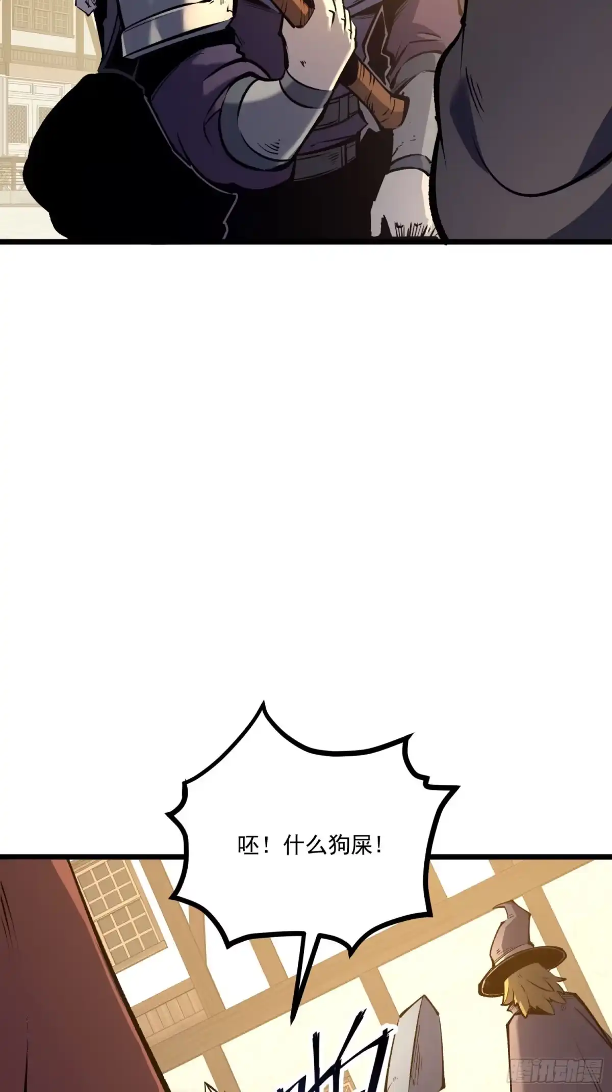 重生之超级战神 第三话 用木棍弑神（上） 第31页
