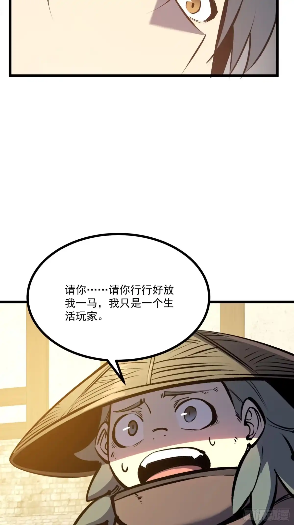重生之超级战神 第三话 用木棍弑神（上） 第35页
