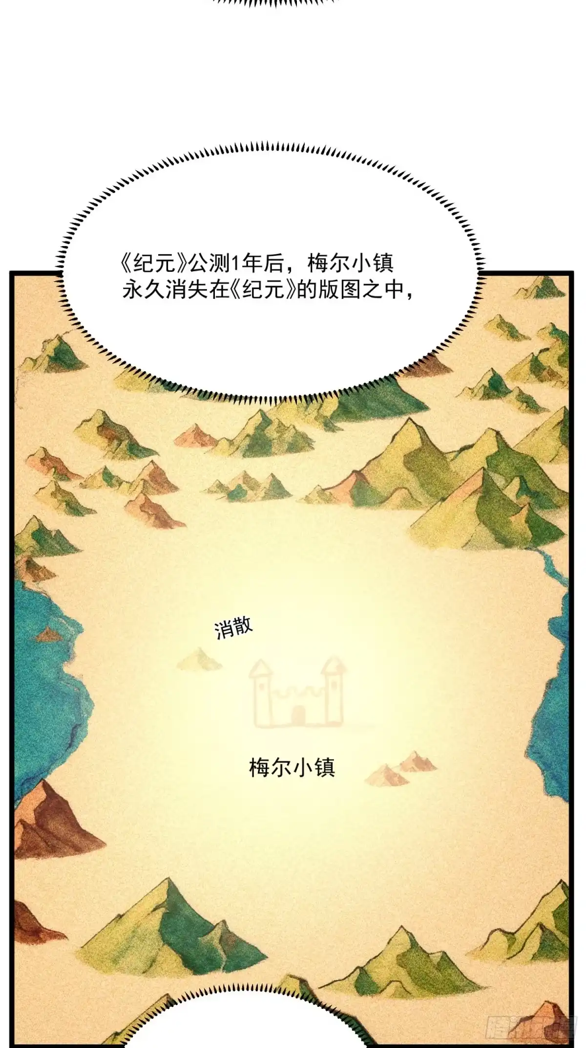 重生之超级战神 第三话 用木棍弑神（上） 第60页
