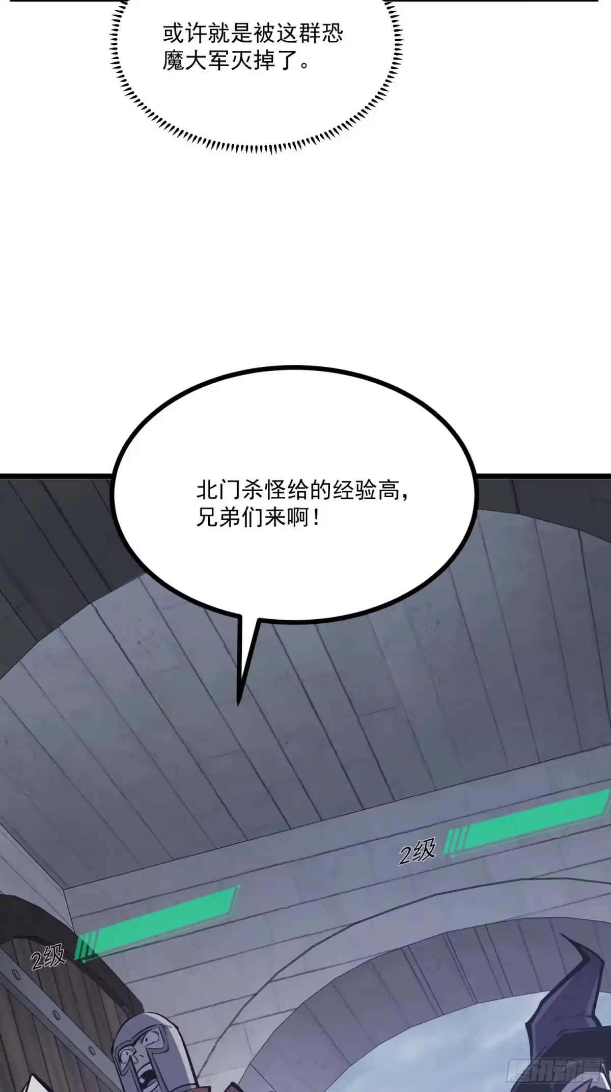 重生之超级战神 第三话 用木棍弑神（上） 第61页