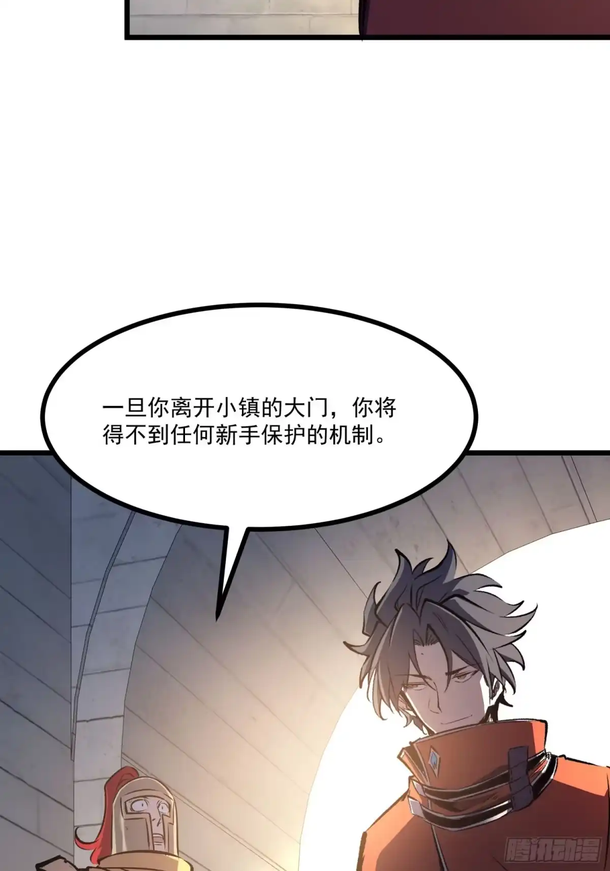 重生之超级战神 第三话 用木棍弑神（上） 第65页
