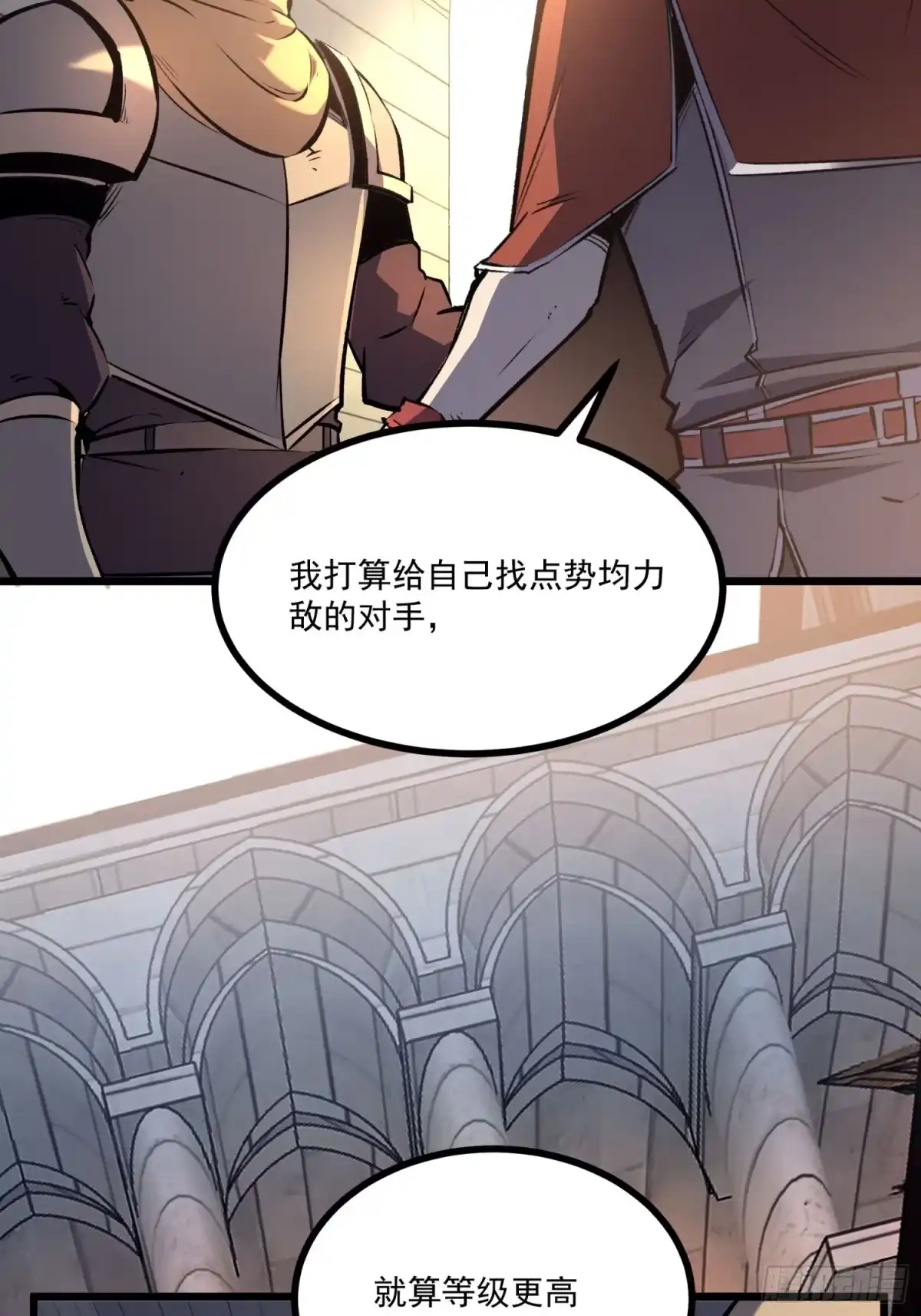 重生之超级战神 第三话 用木棍弑神（上） 第66页
