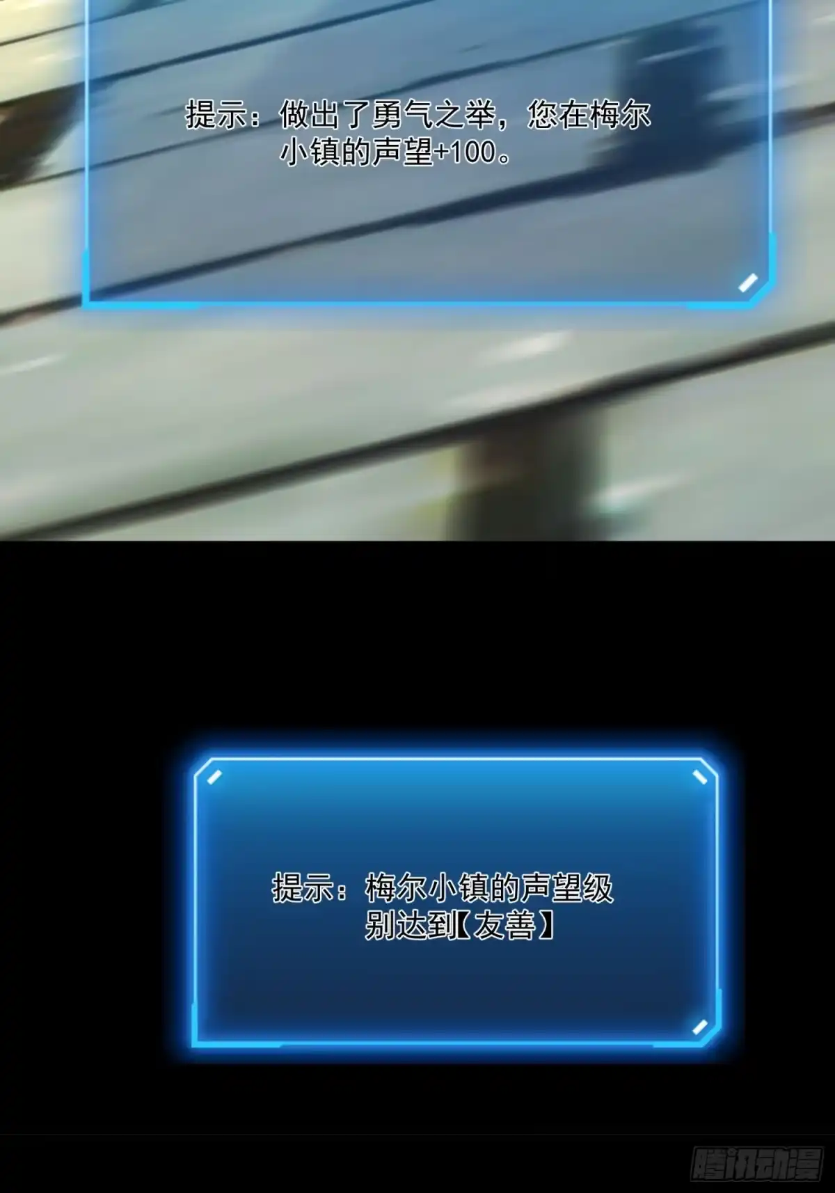 重生之超级战神 第三话 用木棍弑神（上） 第69页