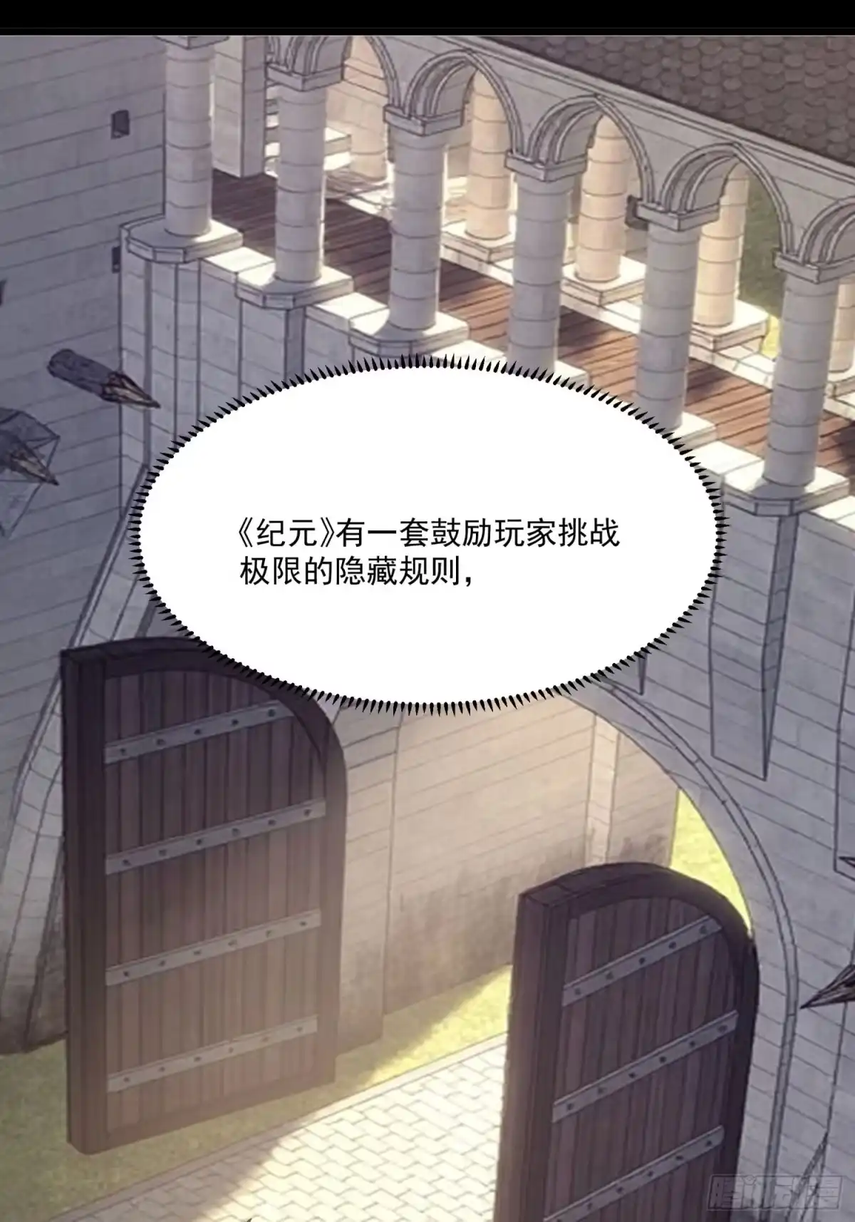 重生之超级战神 第三话 用木棍弑神（上） 第70页