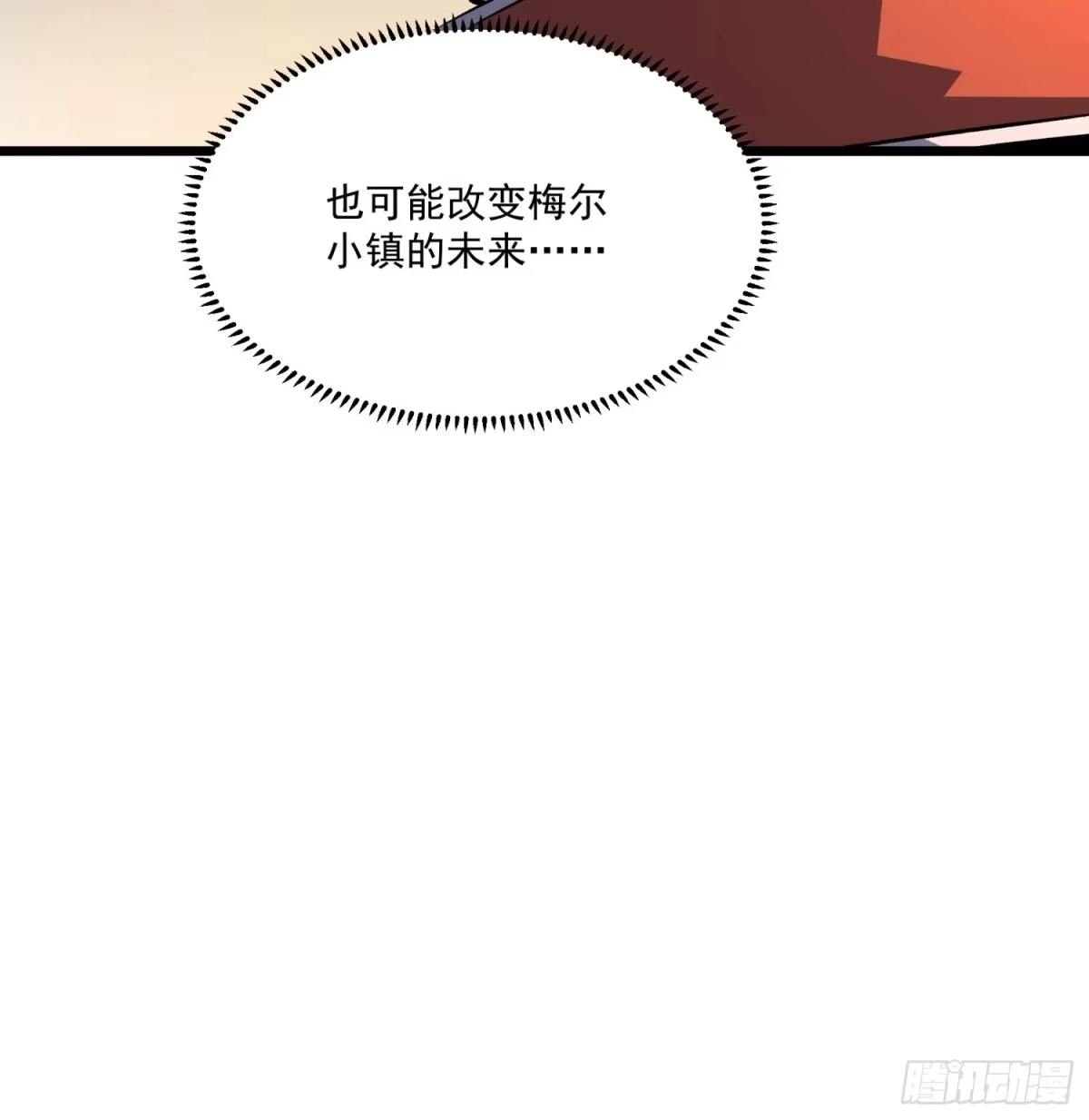重生之超级战神 第三话 用木棍弑神（上） 第77页