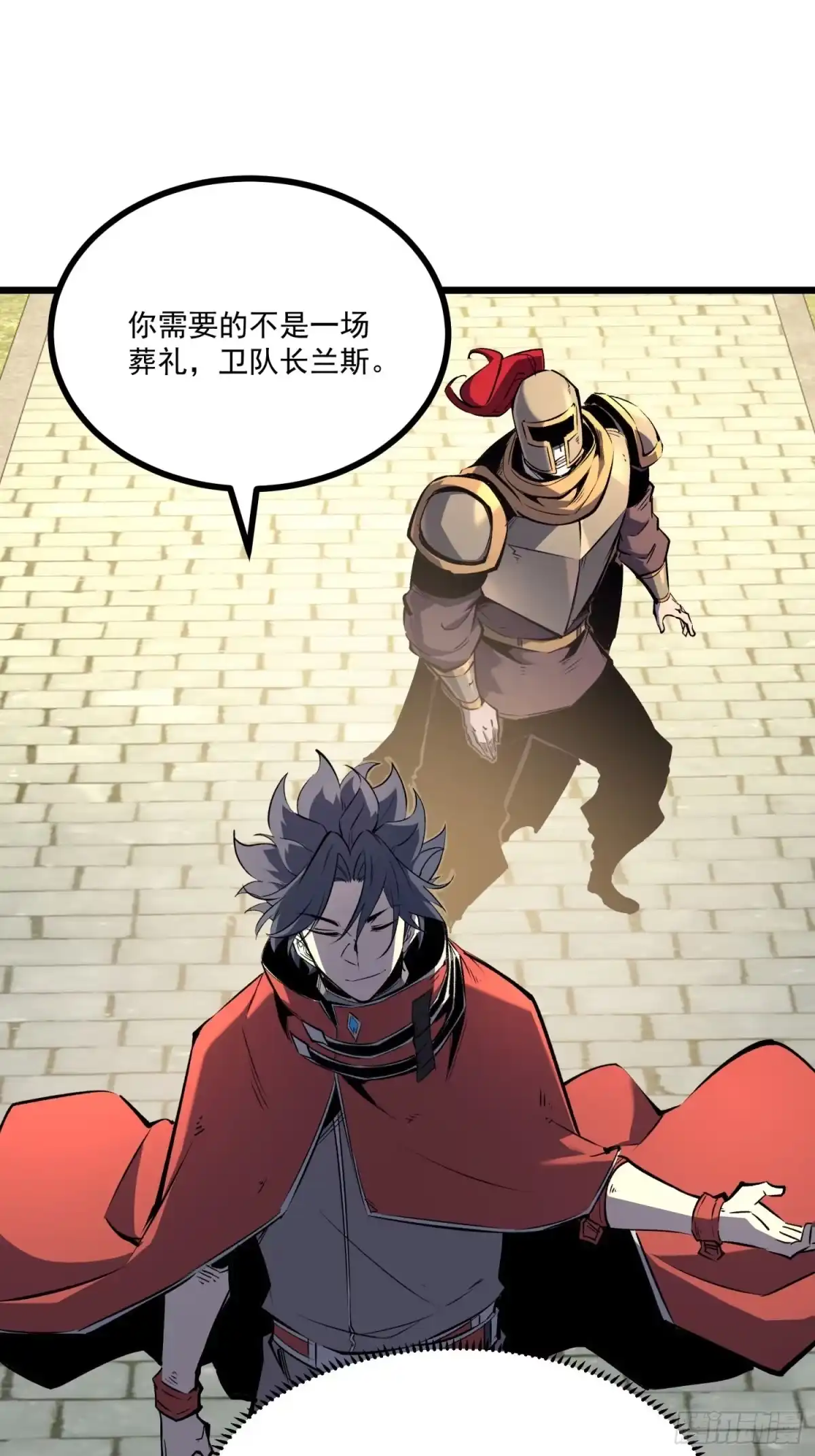 重生之超级战神 第三话 用木棍弑神（上） 第78页