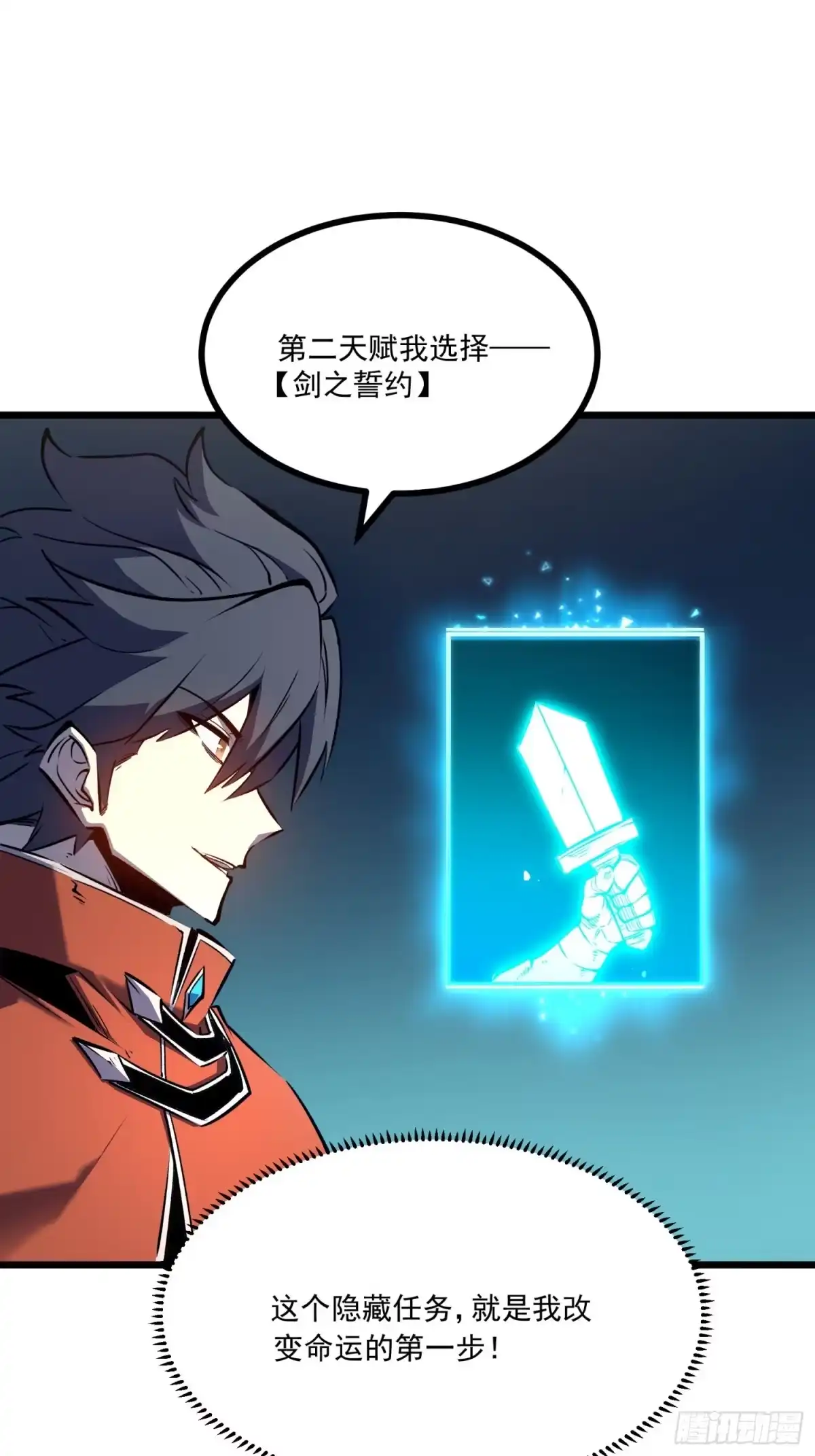 重生之超级战神 第三话 用木棍弑神（上） 第8页