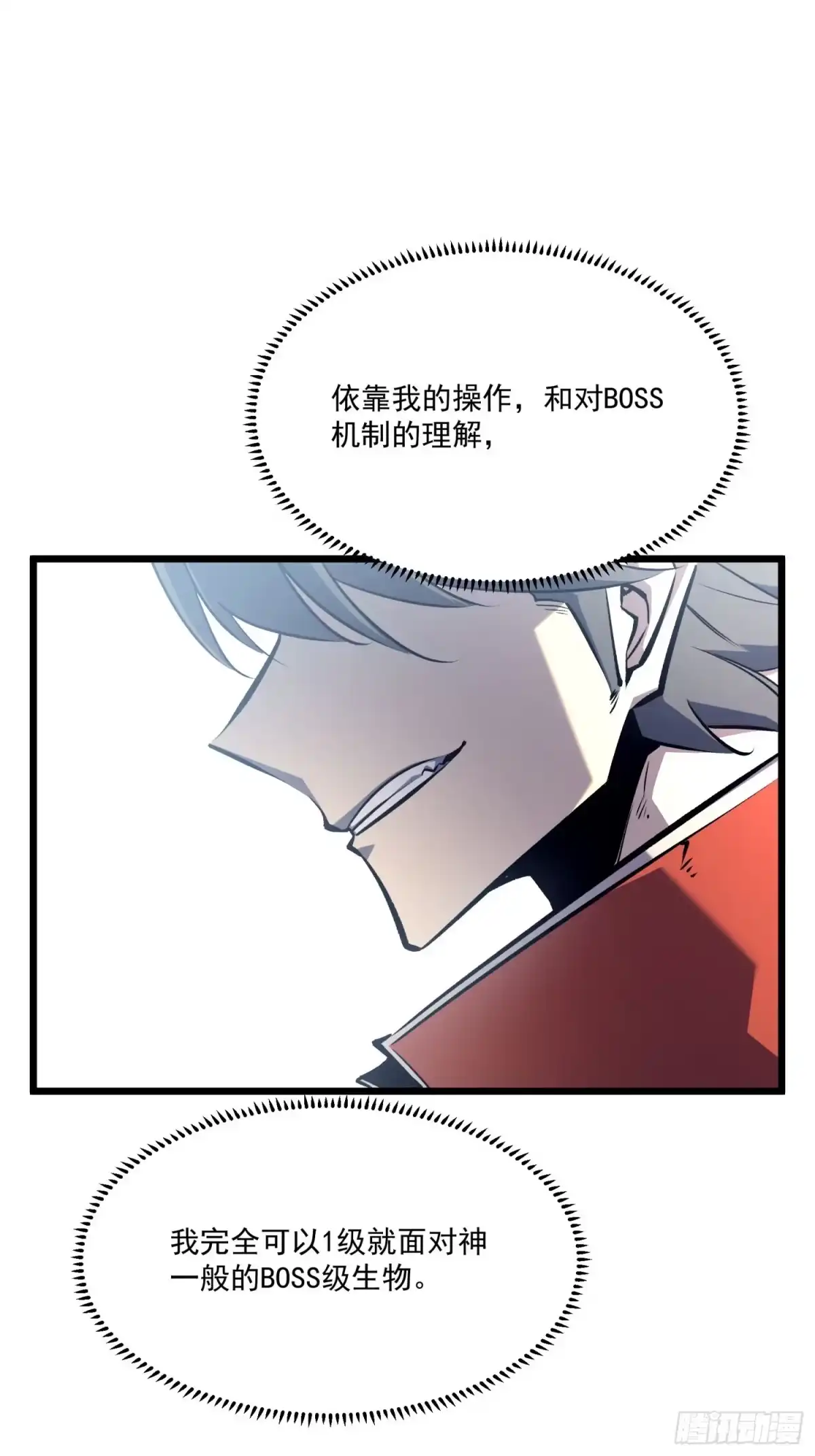重生之超级战神 第三话 用木棍弑神（上） 第80页