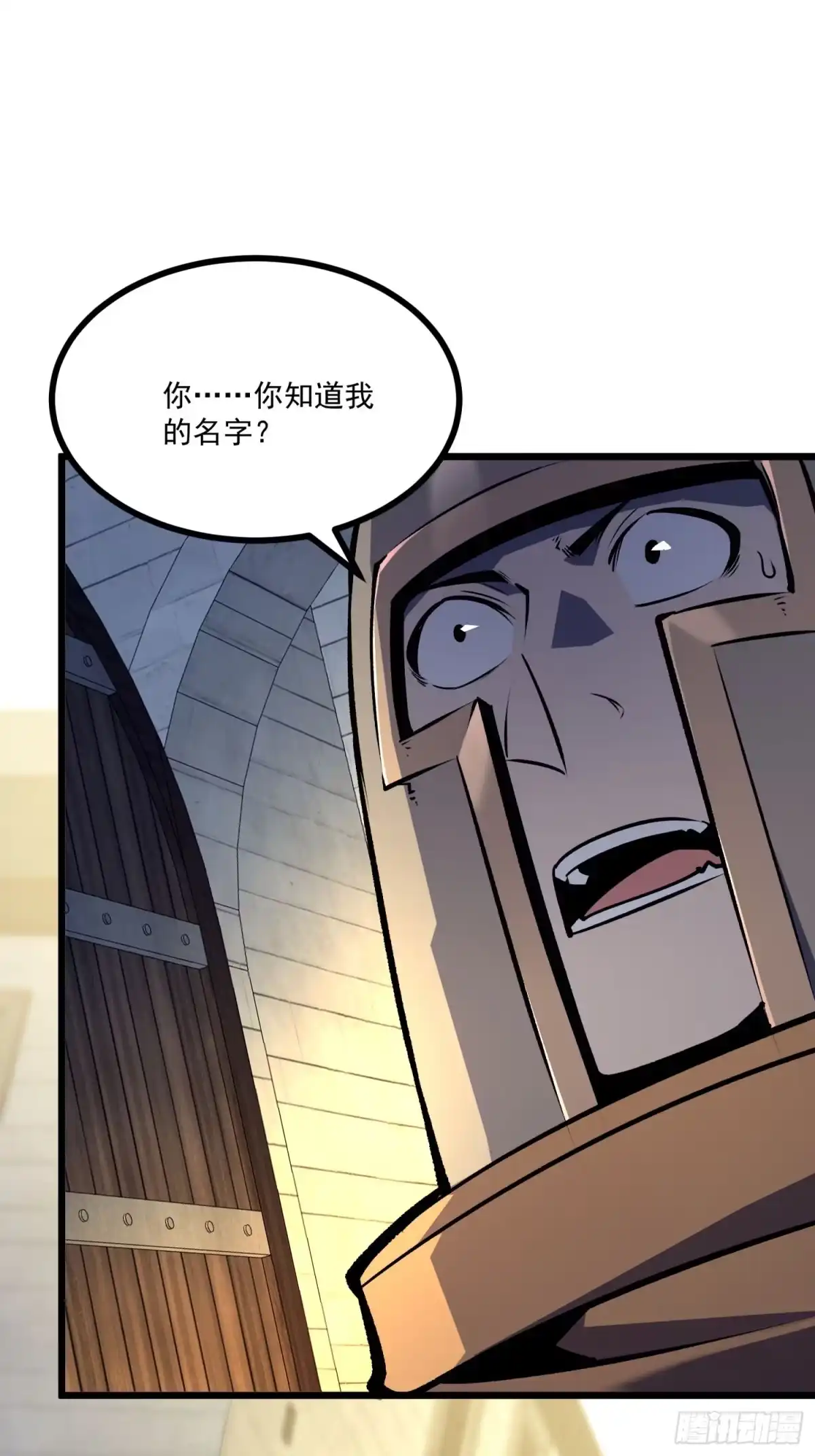 重生之超级战神 第三话 用木棍弑神（上） 第81页