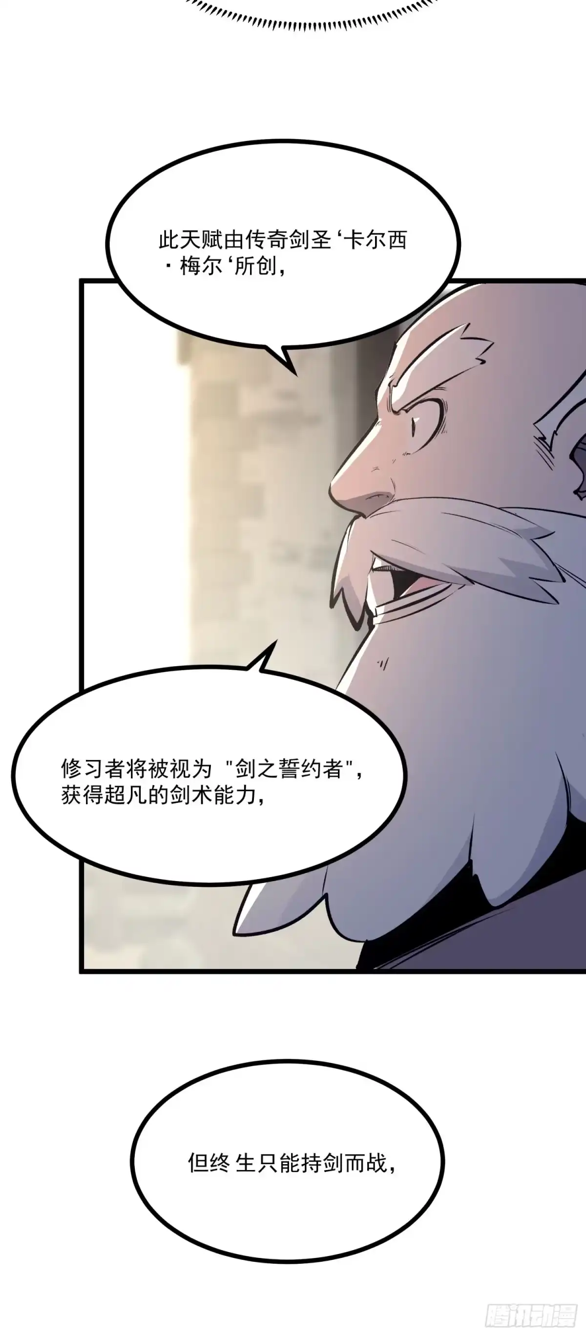 重生之超级战神 第三话 用木棍弑神（上） 第9页