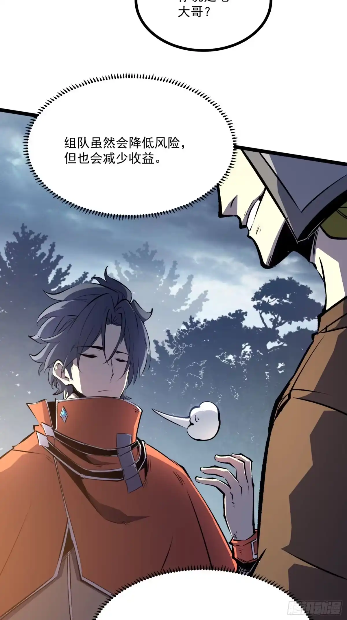 重生之超级战神 第四话 用木棍弑神（中） 第12页