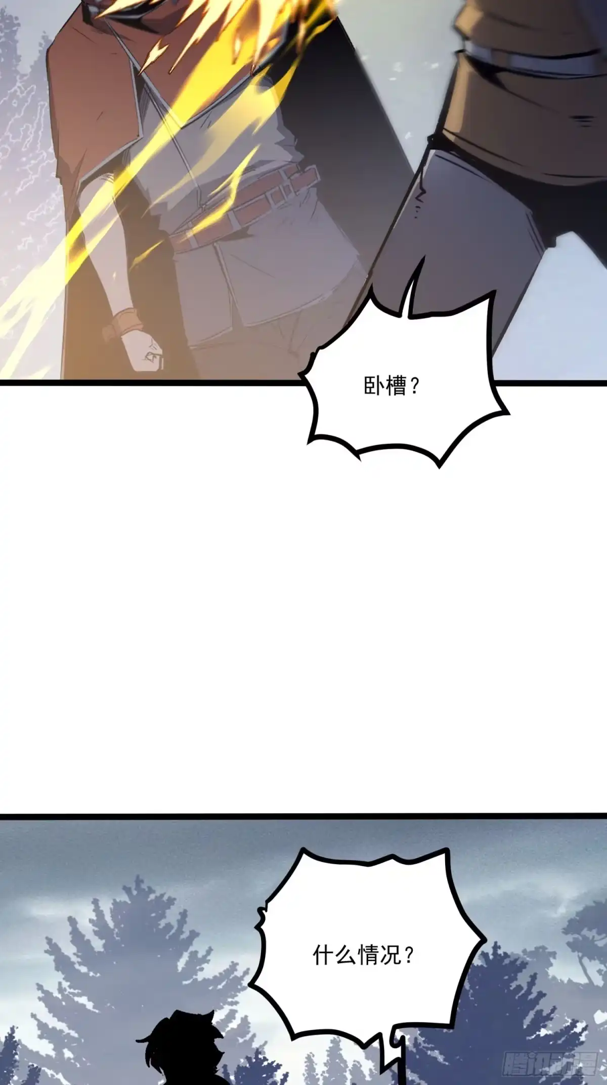 重生之超级战神 第四话 用木棍弑神（中） 第14页