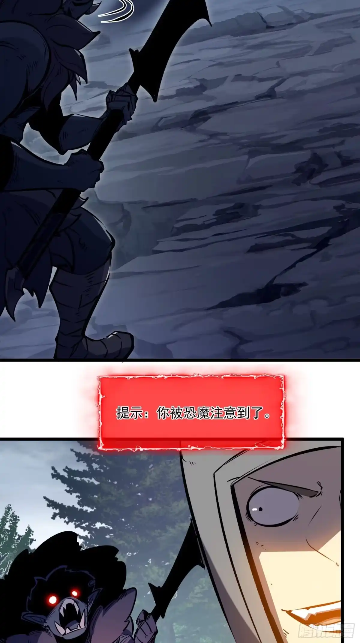 重生之超级战神 第四话 用木棍弑神（中） 第21页