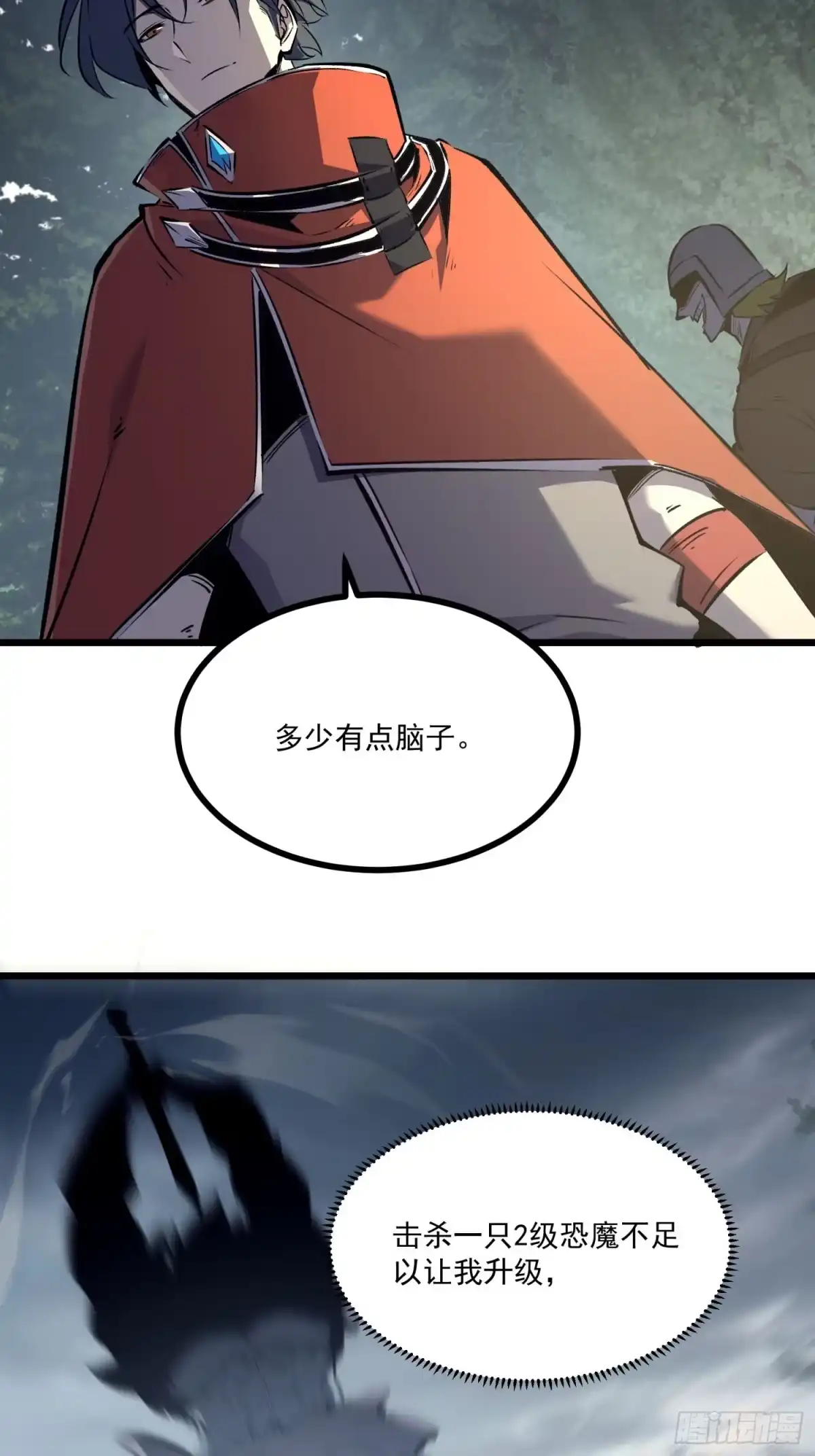 重生之超级战神 第四话 用木棍弑神（中） 第24页