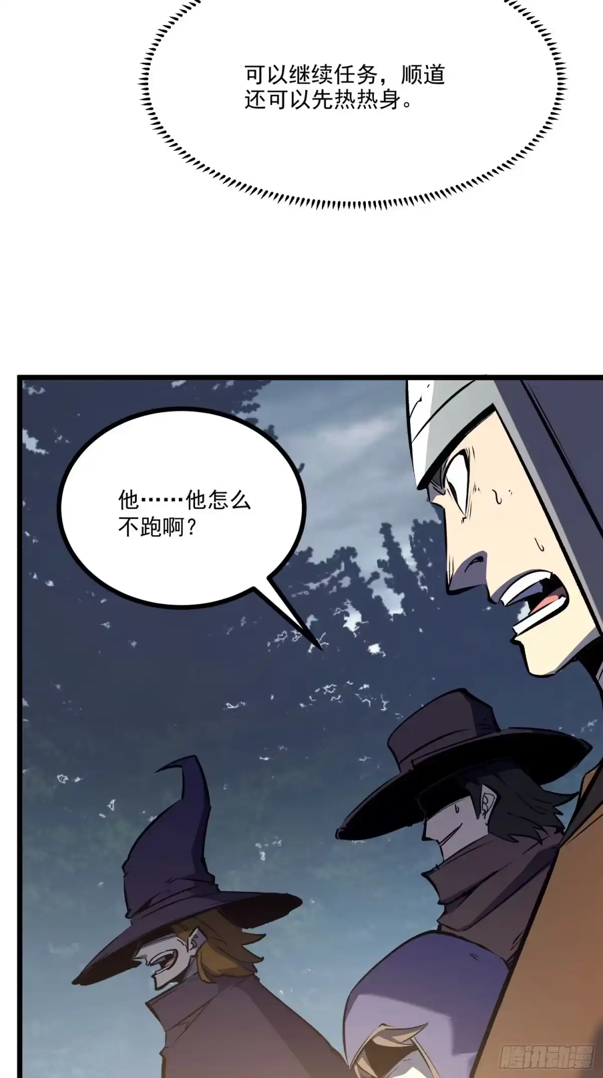 重生之超级战神 第四话 用木棍弑神（中） 第26页
