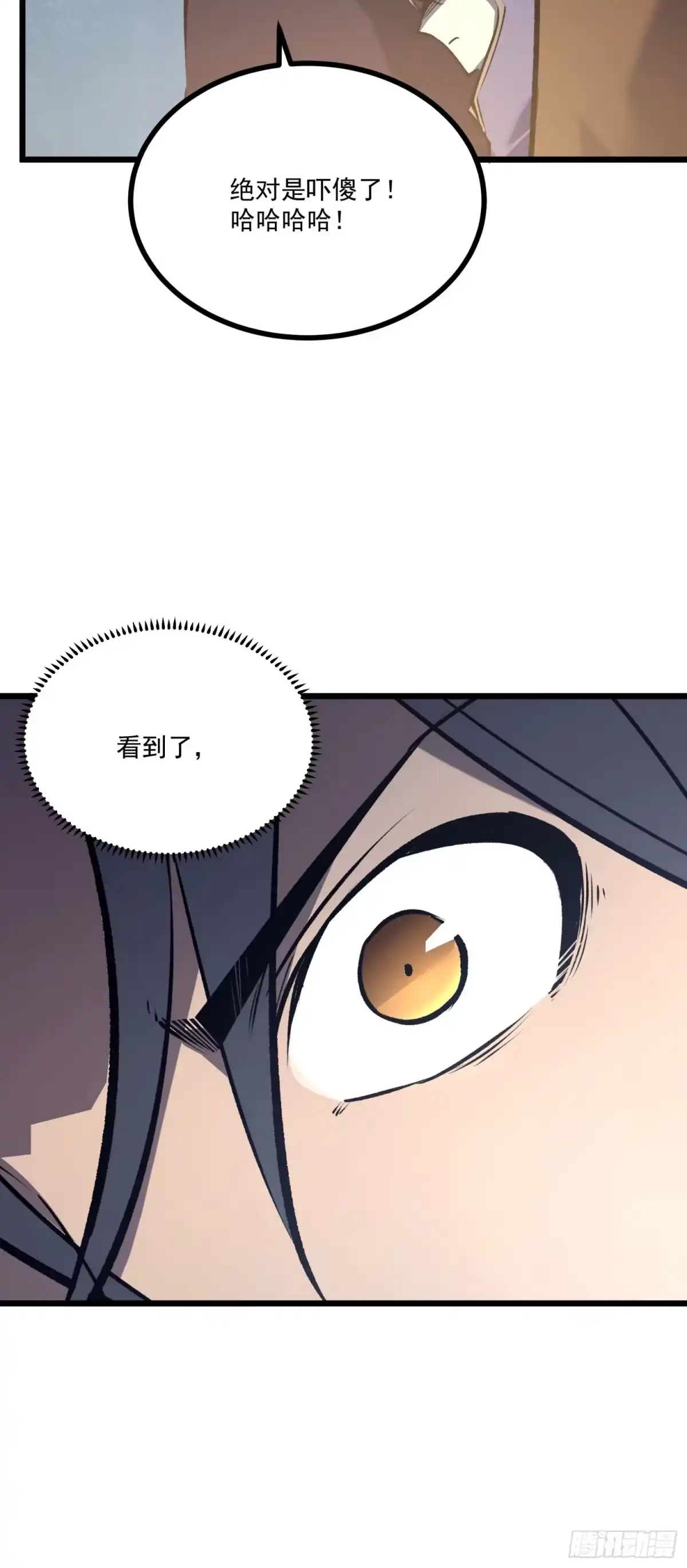 重生之超级战神 第四话 用木棍弑神（中） 第27页