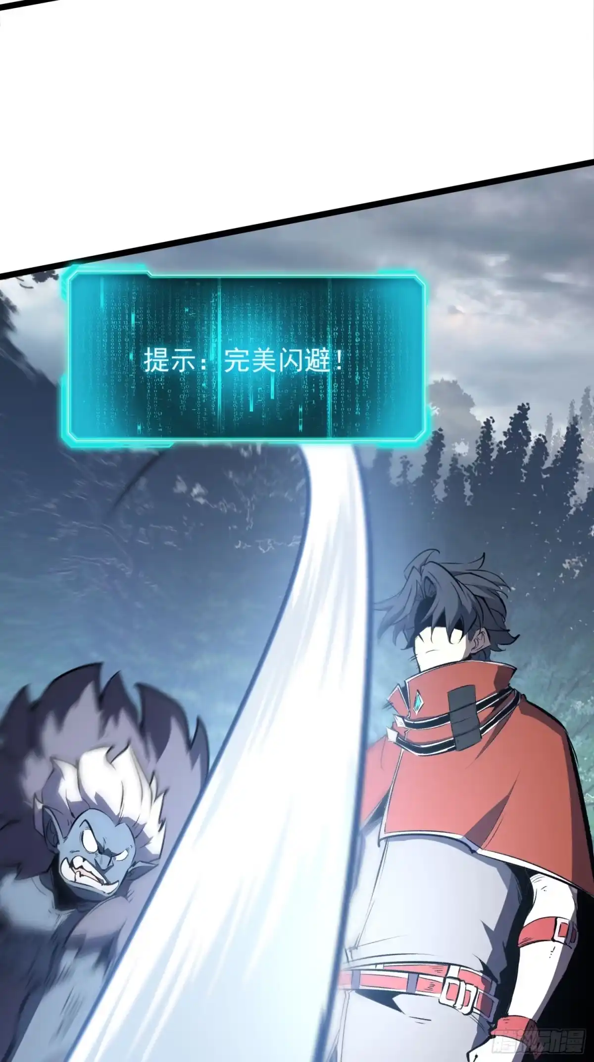 重生之超级战神 第四话 用木棍弑神（中） 第29页