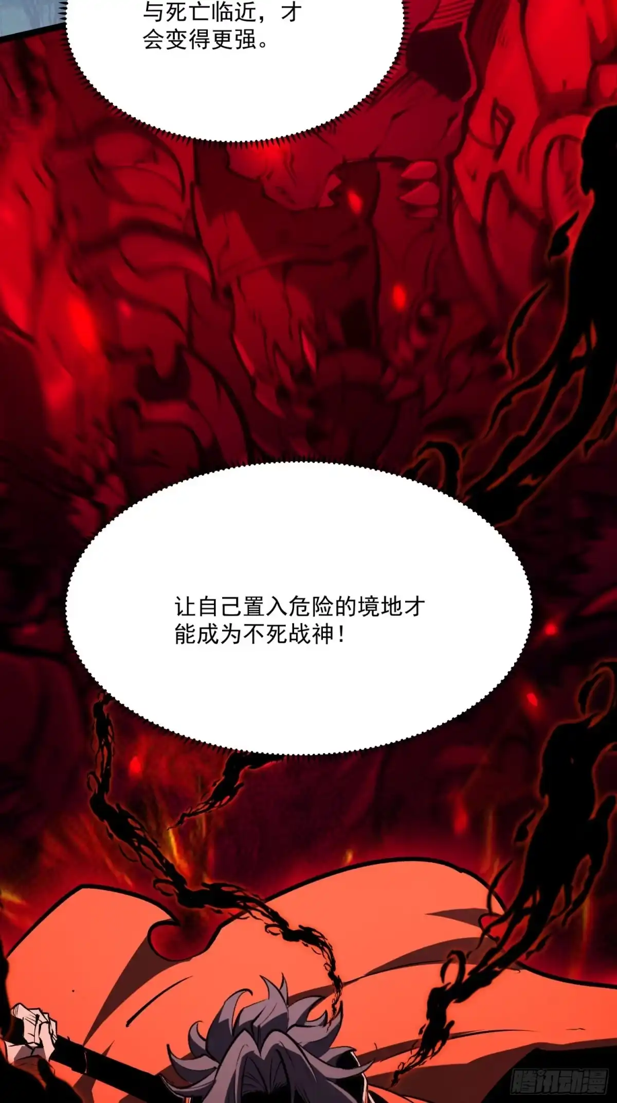 重生之超级战神 第四话 用木棍弑神（中） 第31页