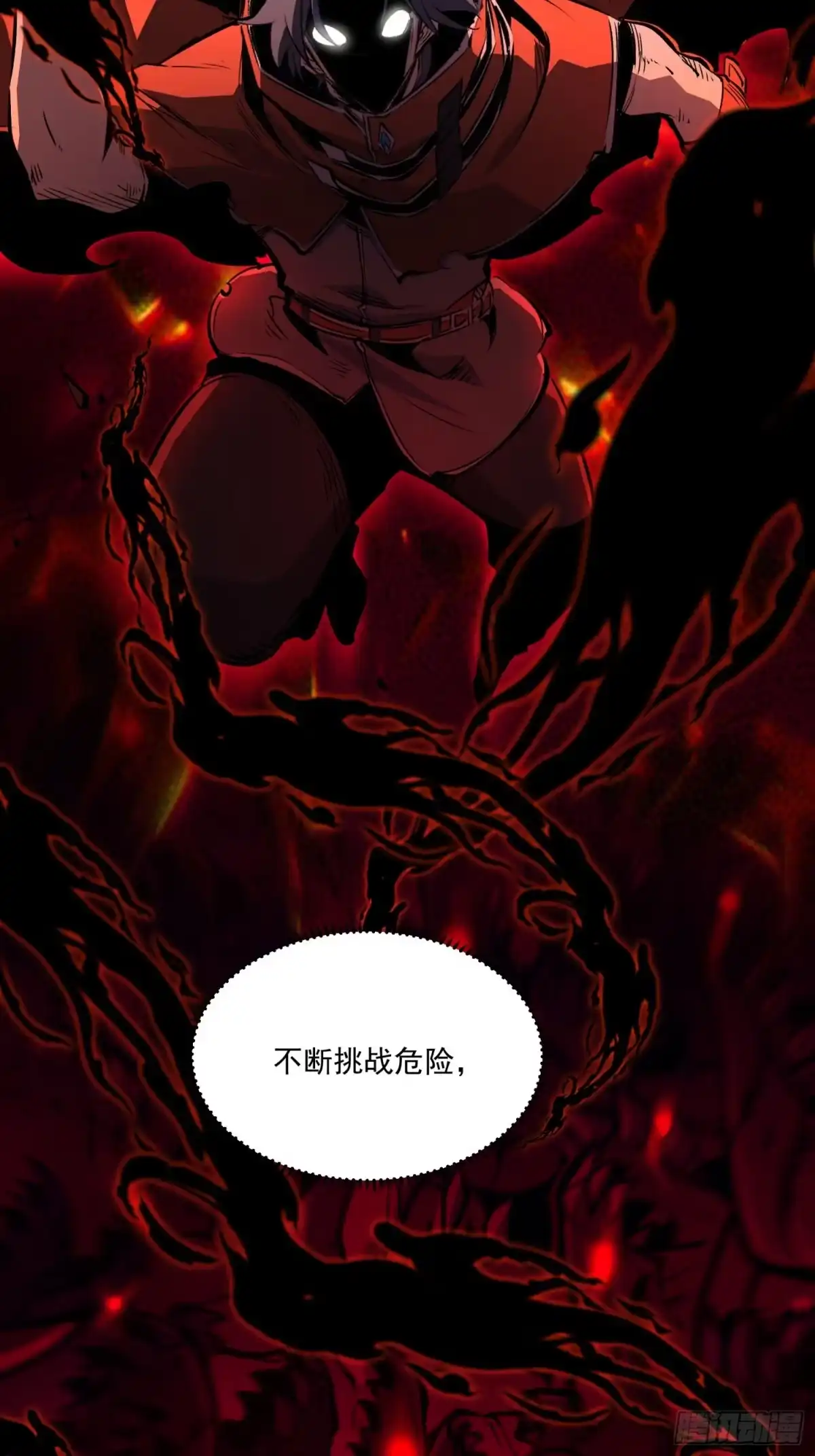 重生之超级战神 第四话 用木棍弑神（中） 第32页