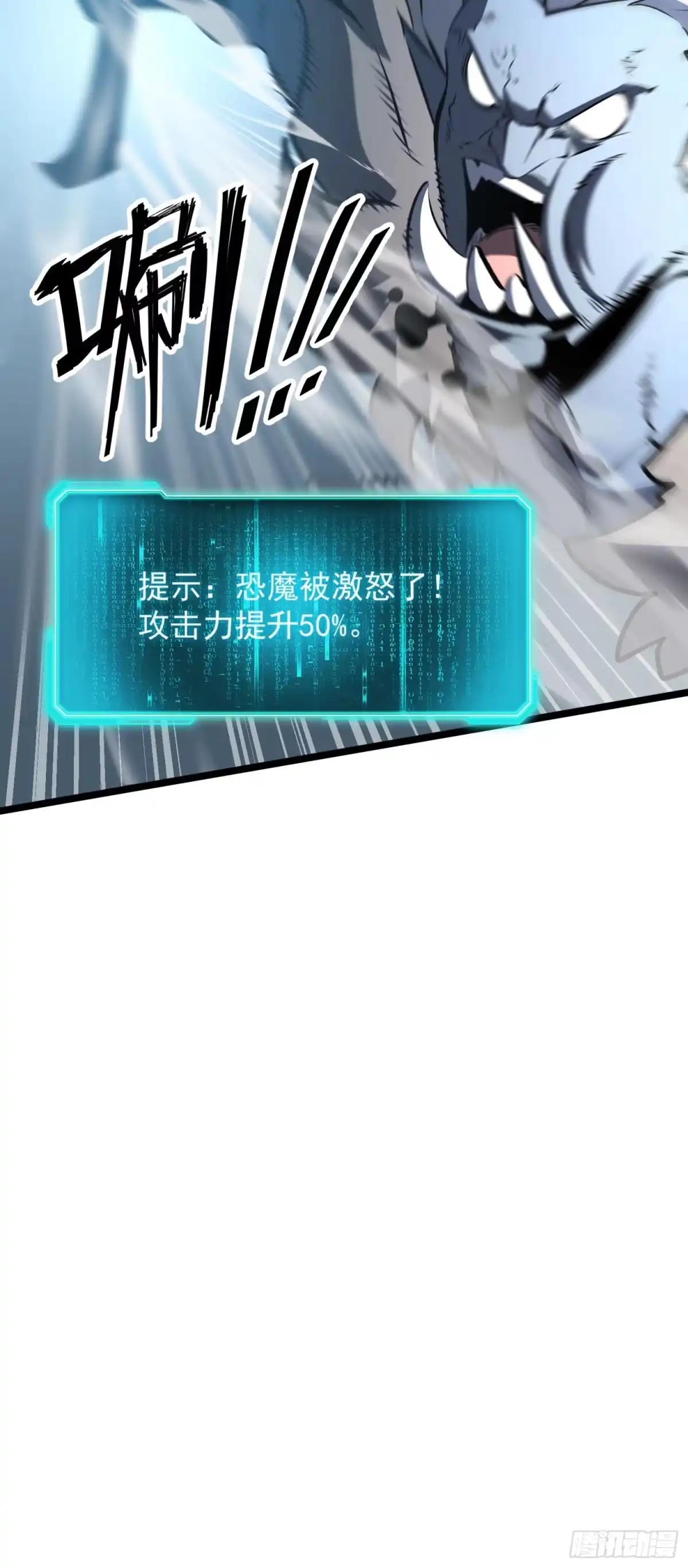 重生之超级战神 第四话 用木棍弑神（中） 第36页