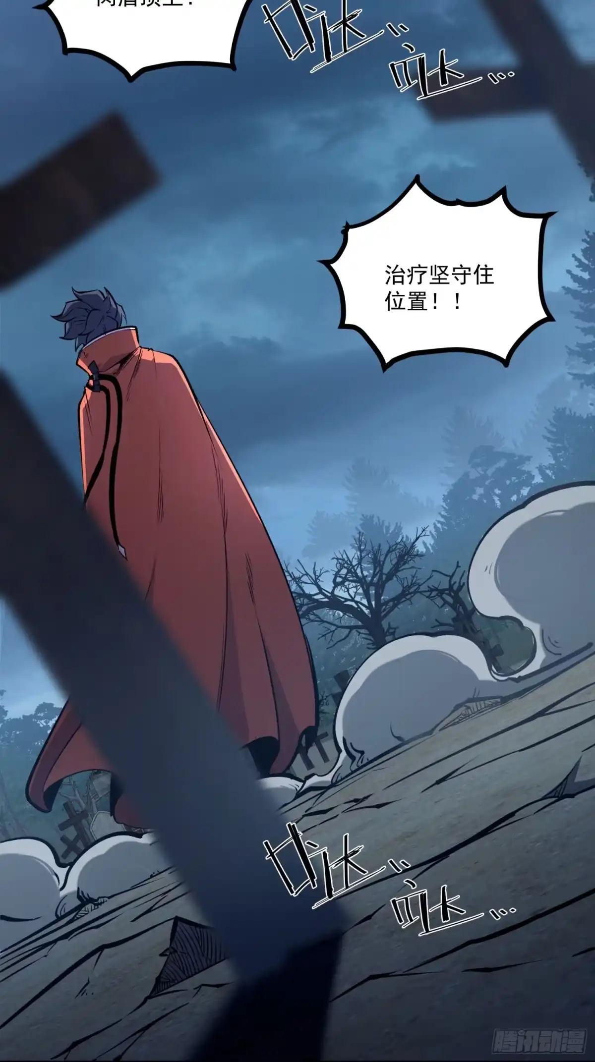 重生之超级战神 第四话 用木棍弑神（中） 第4页
