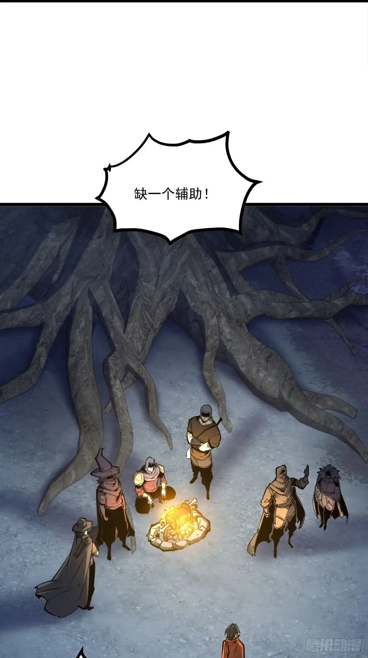 重生之超级战神 第四话 用木棍弑神（中） 第5页