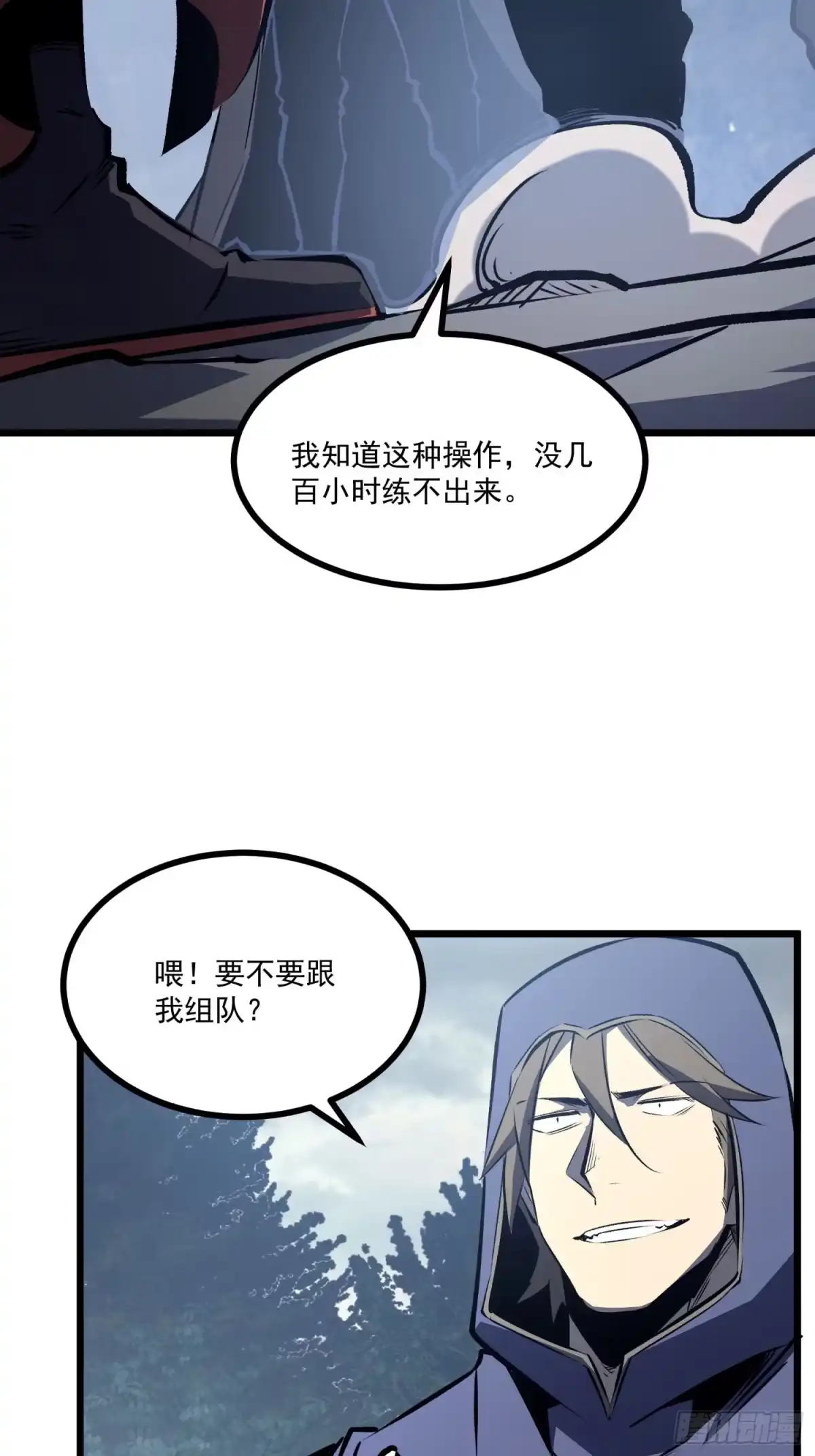 重生之超级战神 第四话 用木棍弑神（中） 第50页
