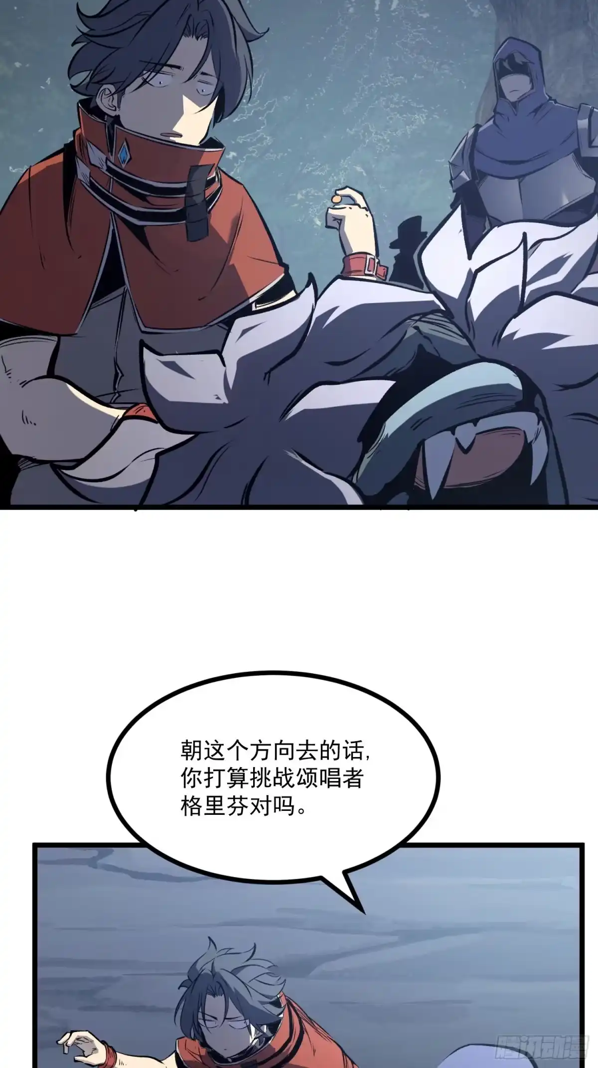 重生之超级战神 第四话 用木棍弑神（中） 第52页