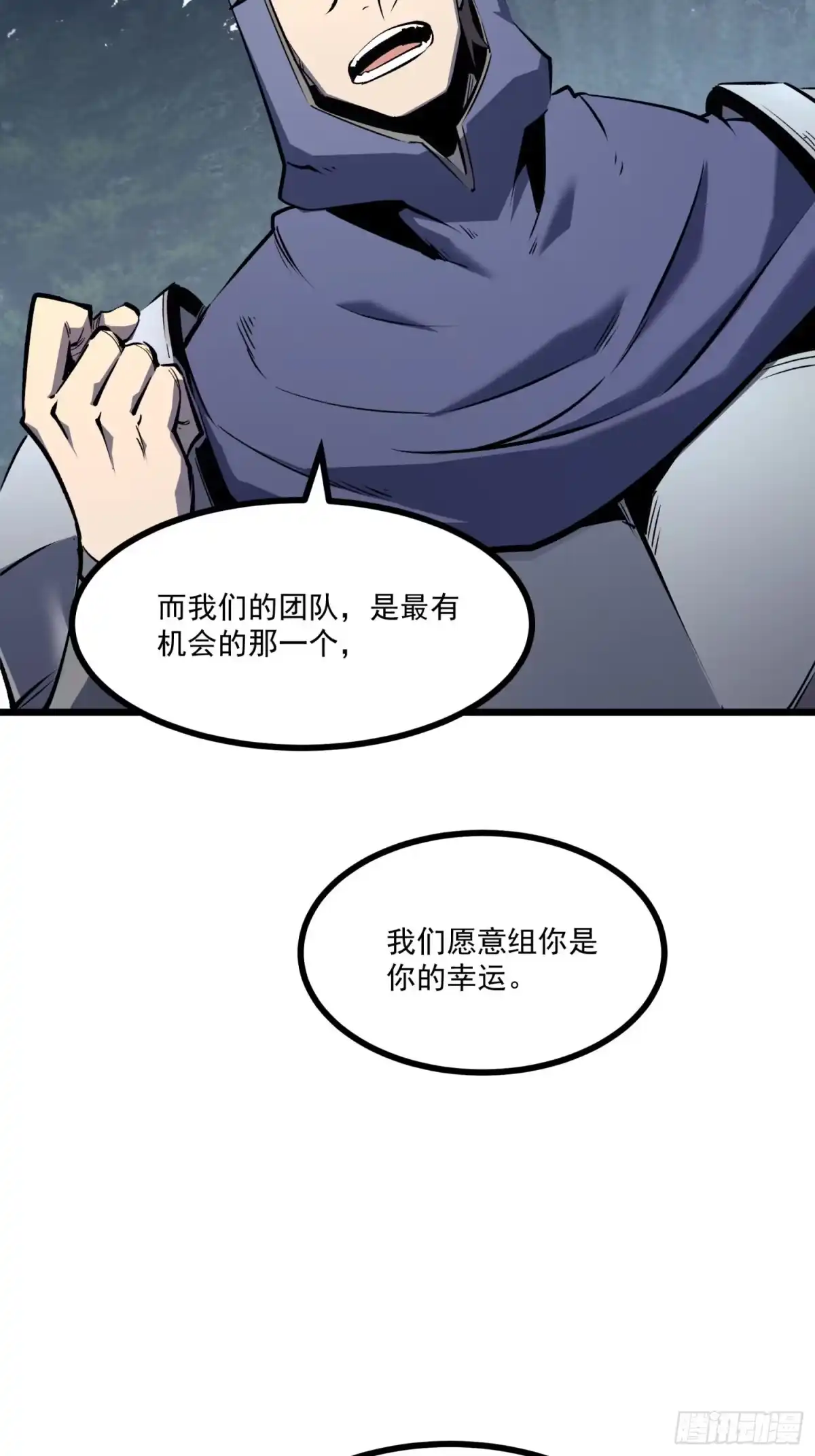 重生之超级战神 第四话 用木棍弑神（中） 第58页