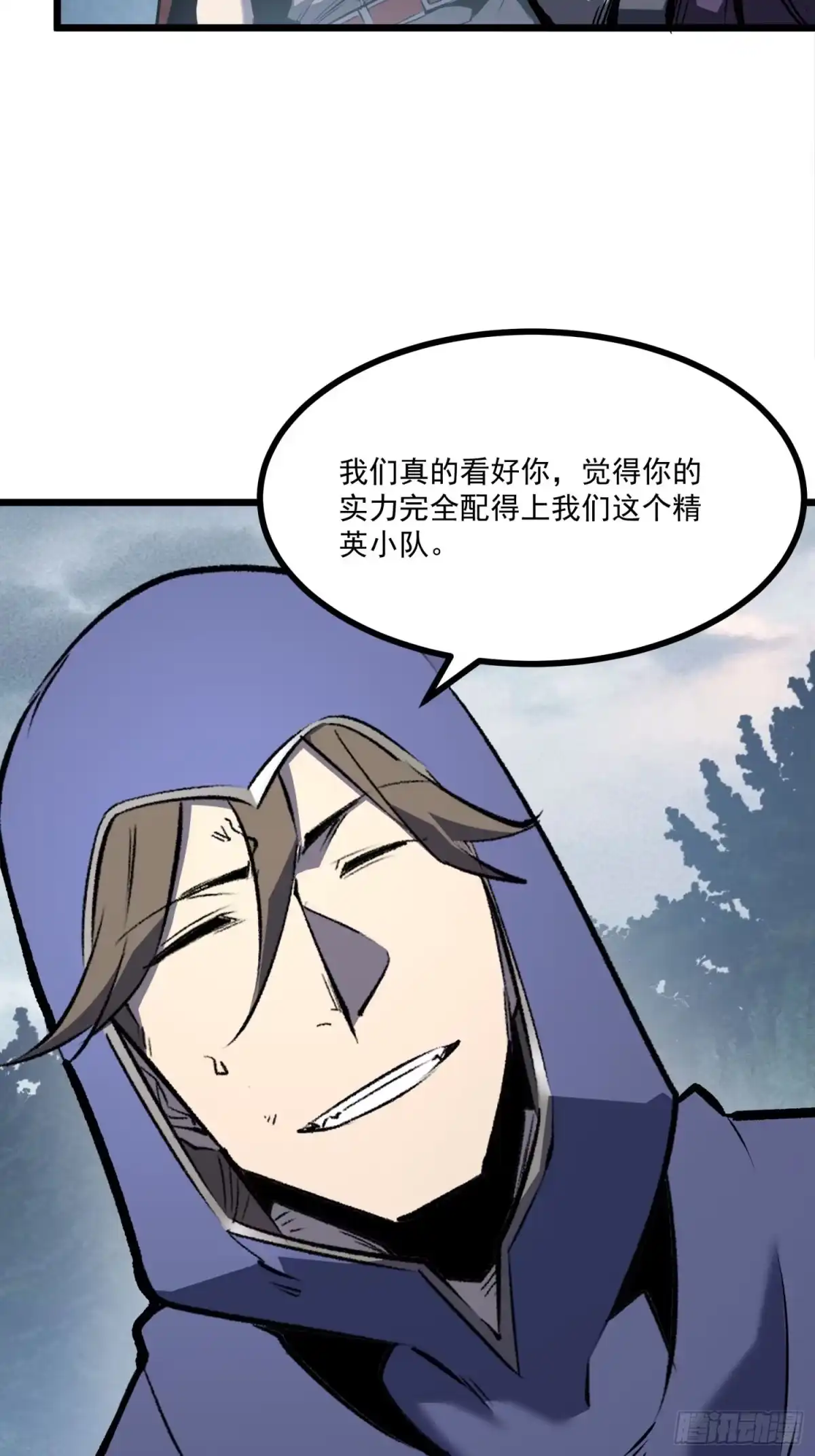重生之超级战神 第四话 用木棍弑神（中） 第62页