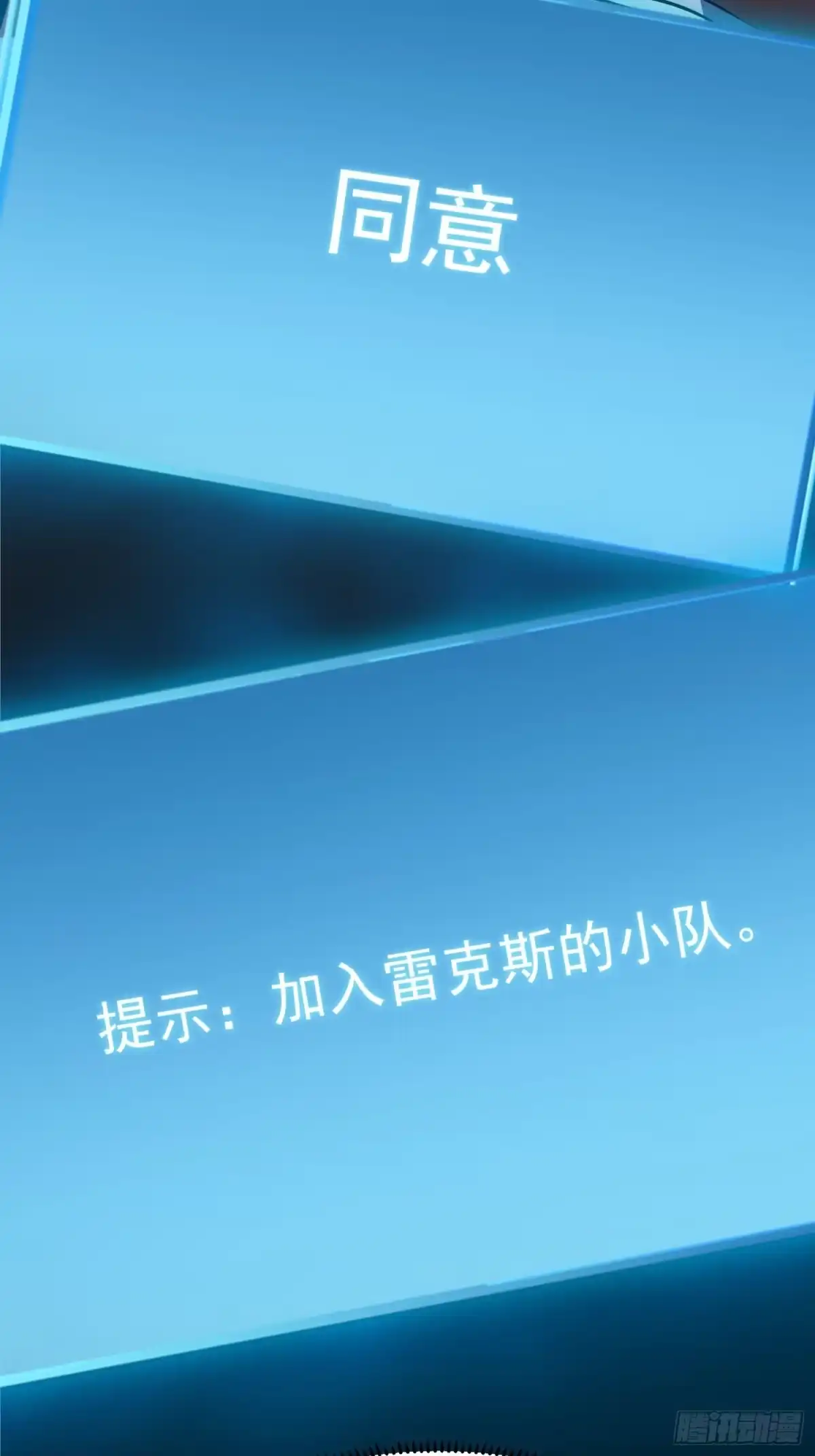重生之超级战神 第四话 用木棍弑神（中） 第66页