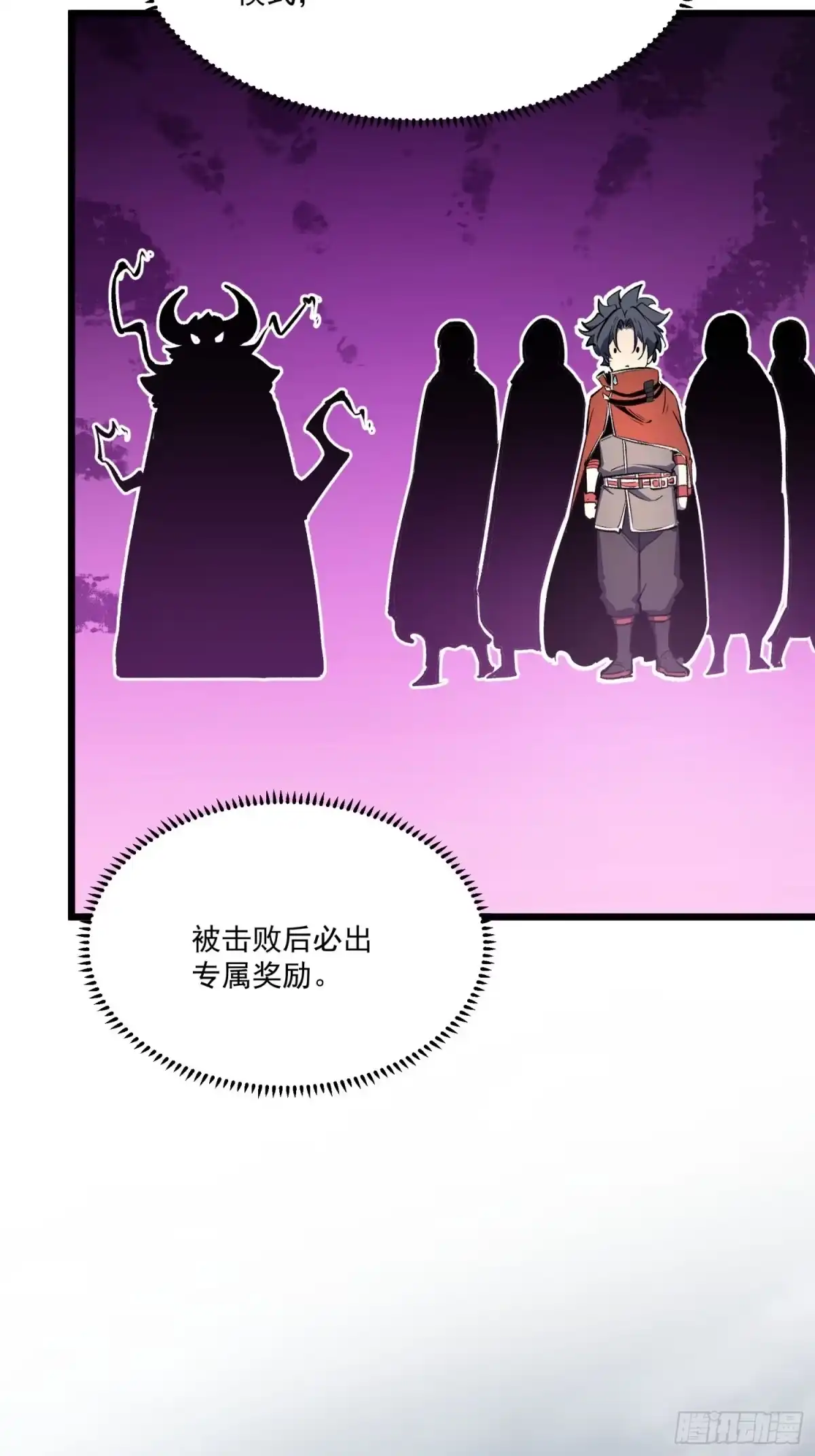 重生之超级战神 第四话 用木棍弑神（中） 第68页