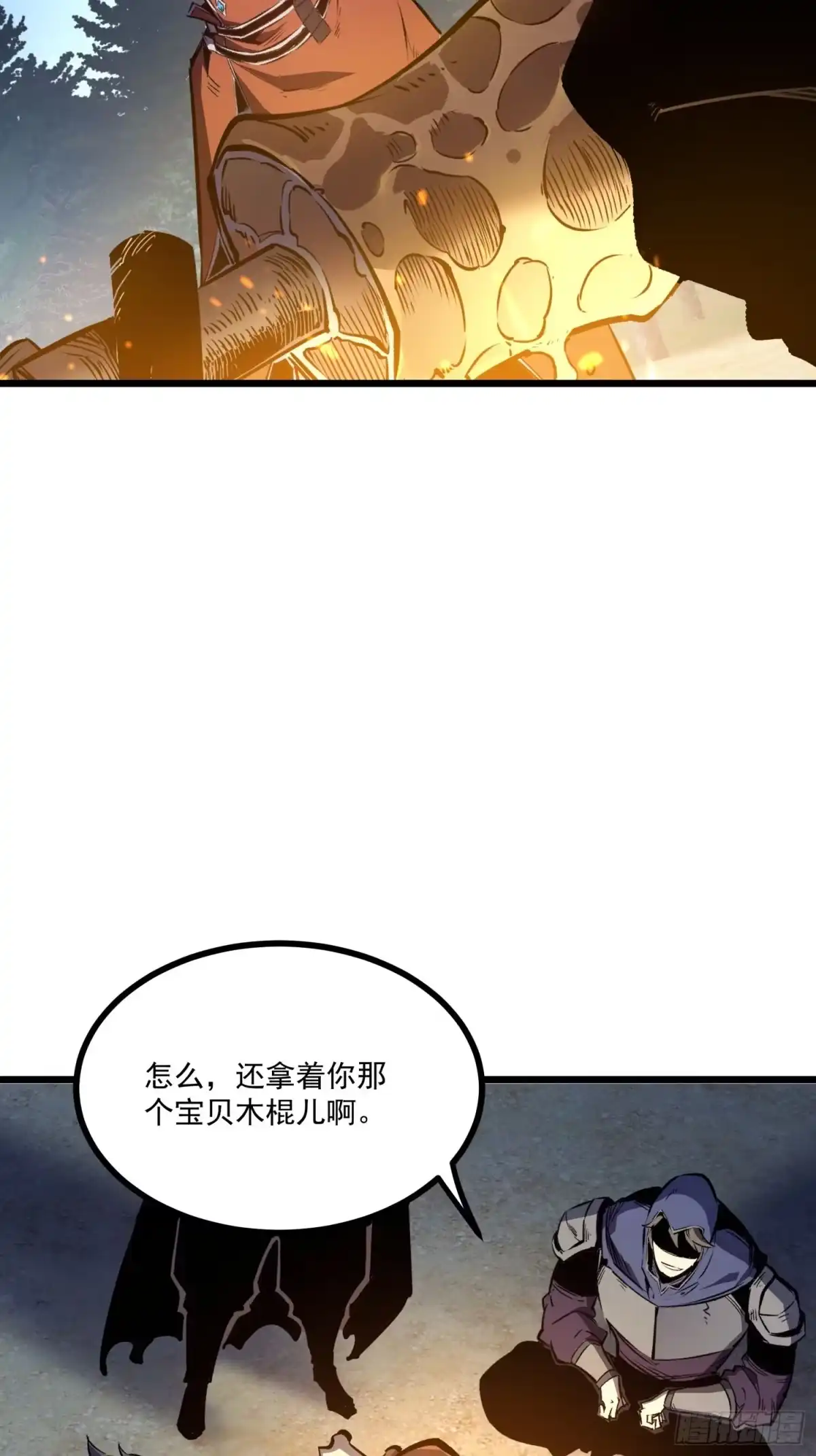 重生之超级战神 第四话 用木棍弑神（中） 第8页