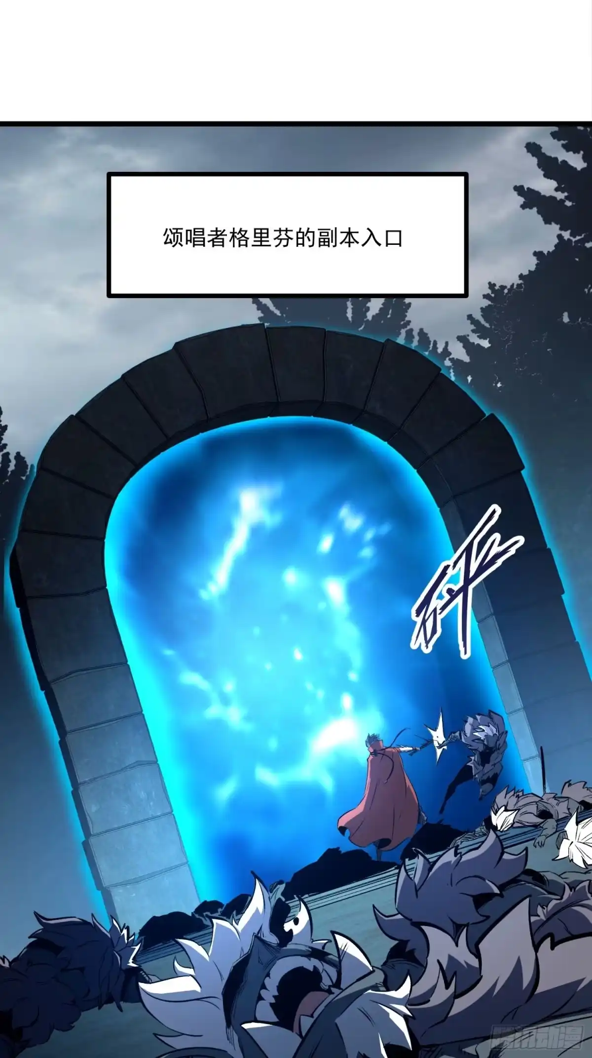 重生之超级战神 第五话 用木棍弑神（下） 第1页