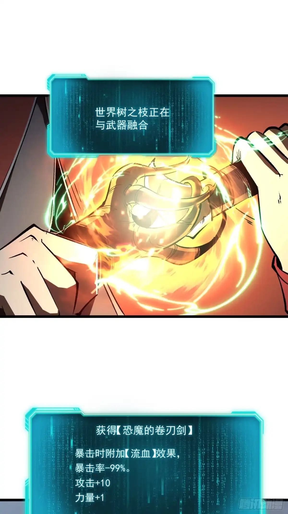 重生之超级战神 第五话 用木棍弑神（下） 第10页