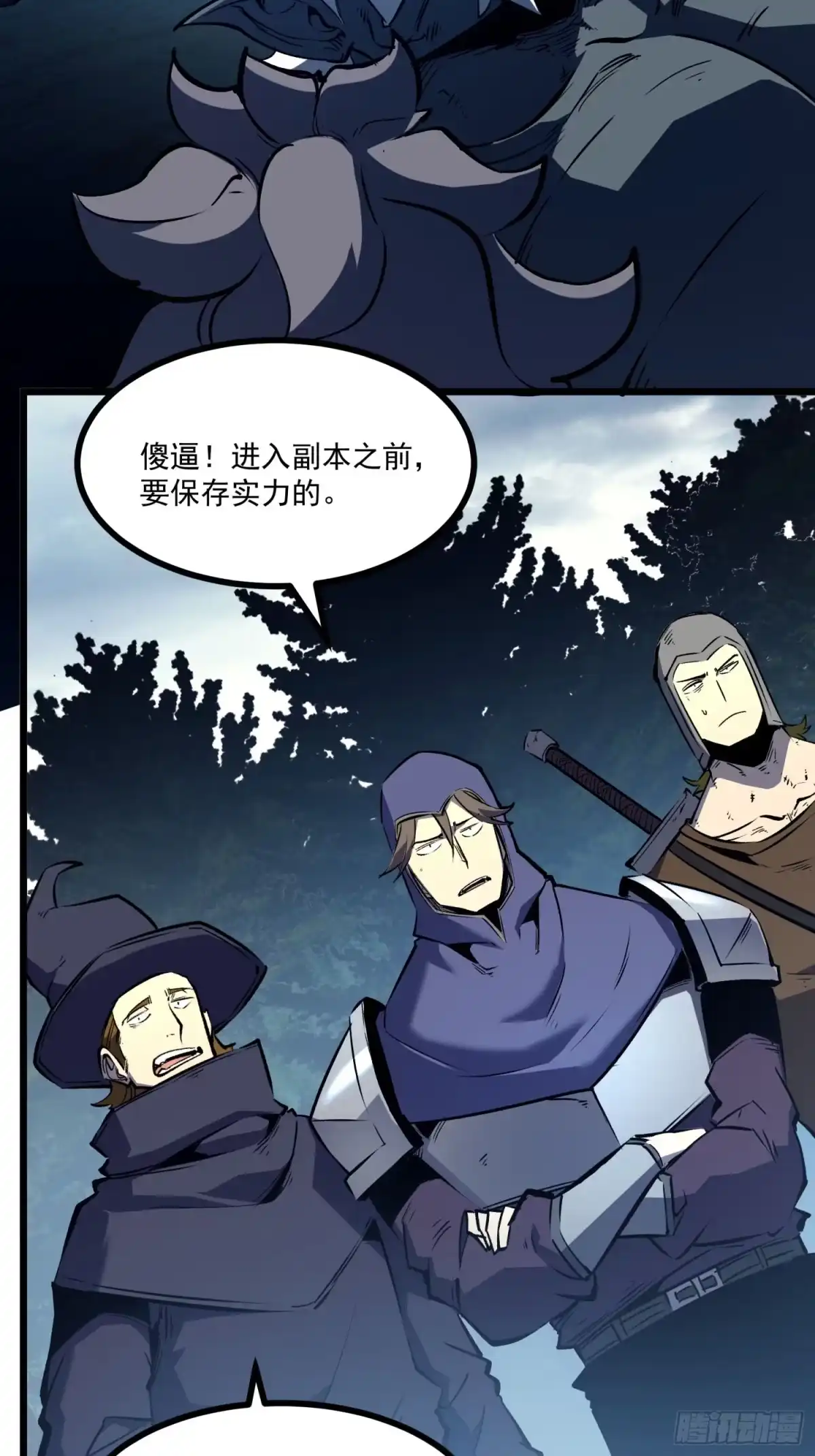 重生之超级战神 第五话 用木棍弑神（下） 第2页