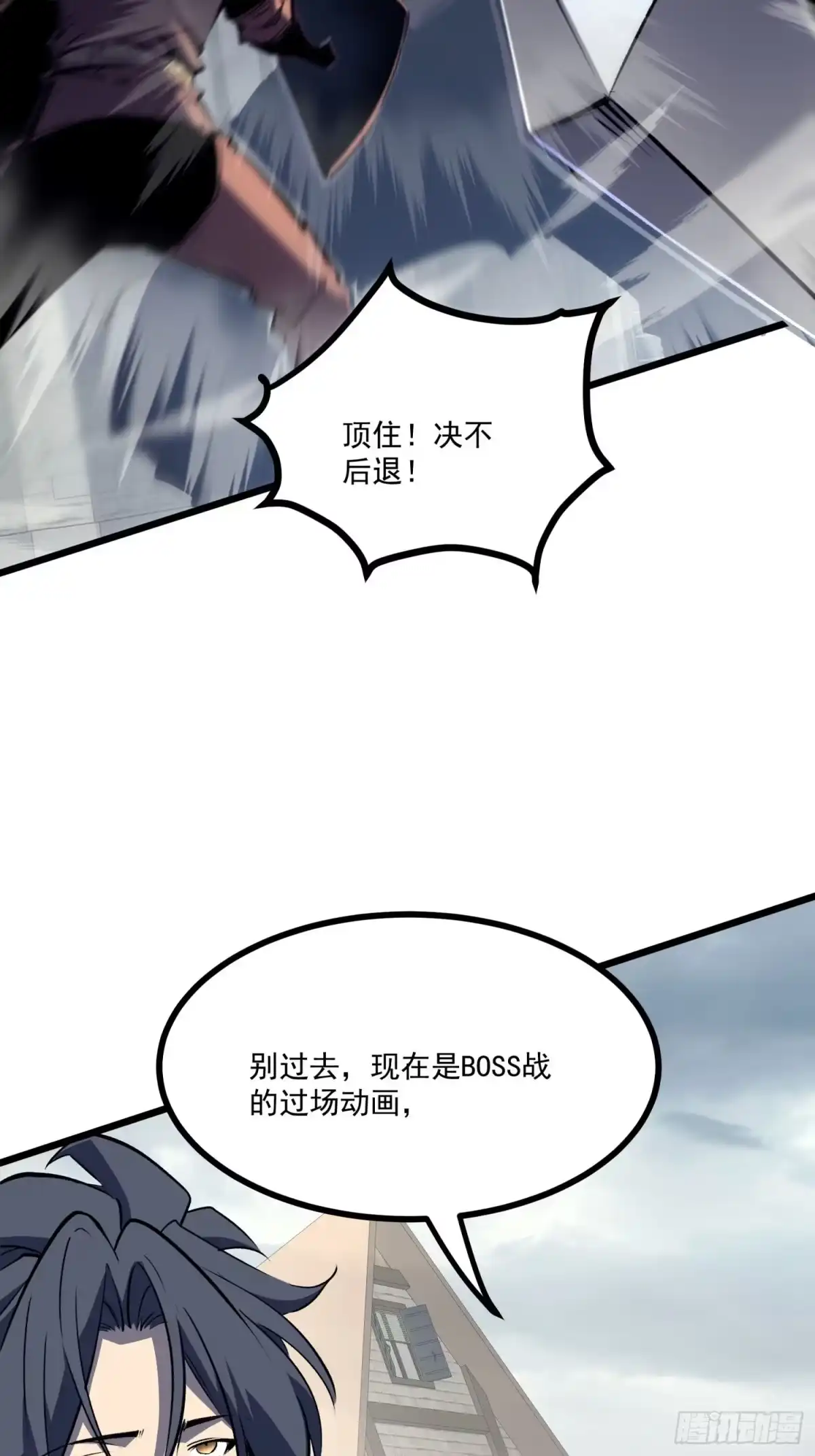 重生之超级战神 第五话 用木棍弑神（下） 第22页