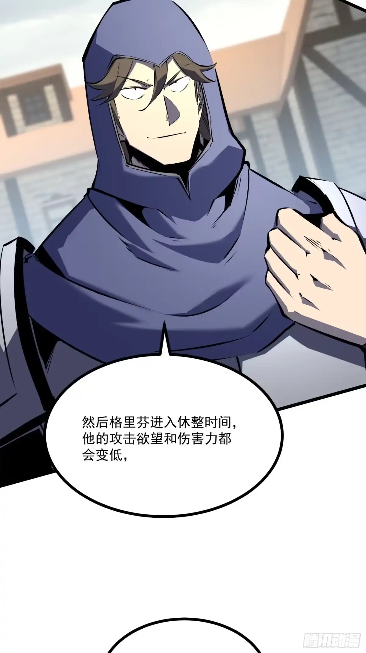 重生之超级战神 第五话 用木棍弑神（下） 第24页