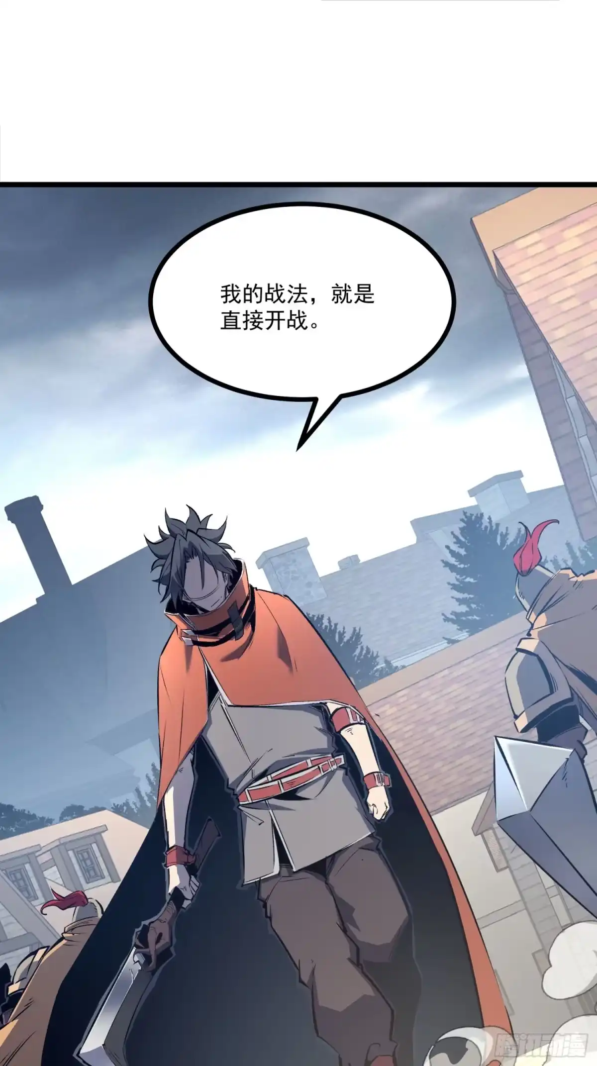 重生之超级战神 第五话 用木棍弑神（下） 第28页