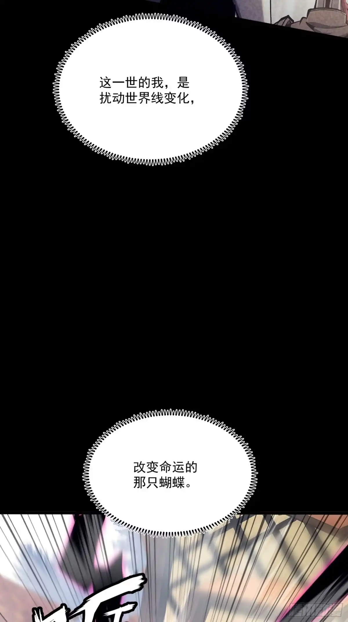 重生之超级战神 第五话 用木棍弑神（下） 第35页