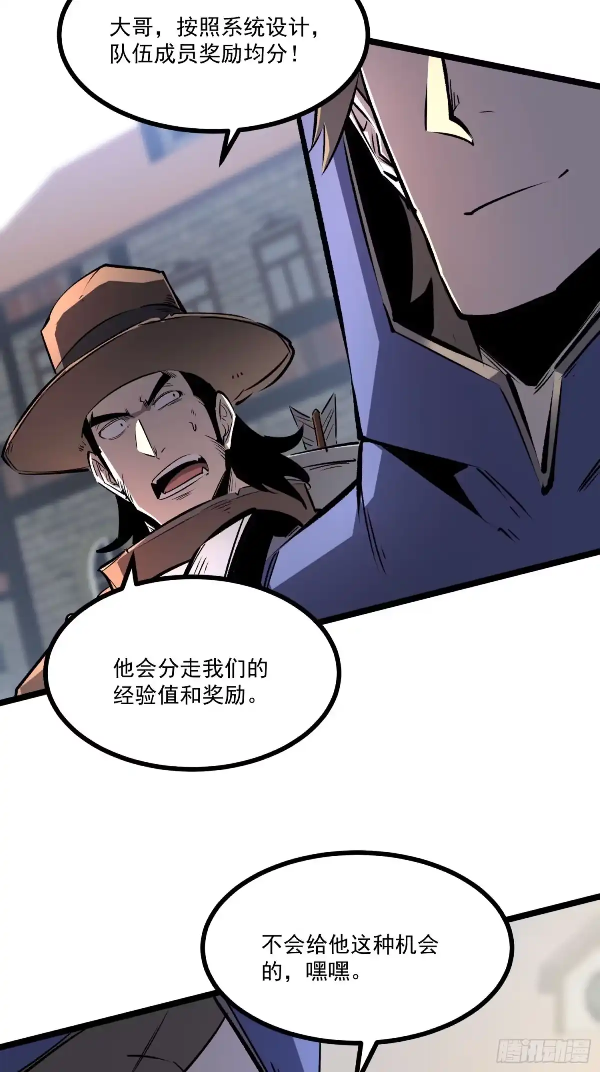 重生之超级战神 第五话 用木棍弑神（下） 第38页