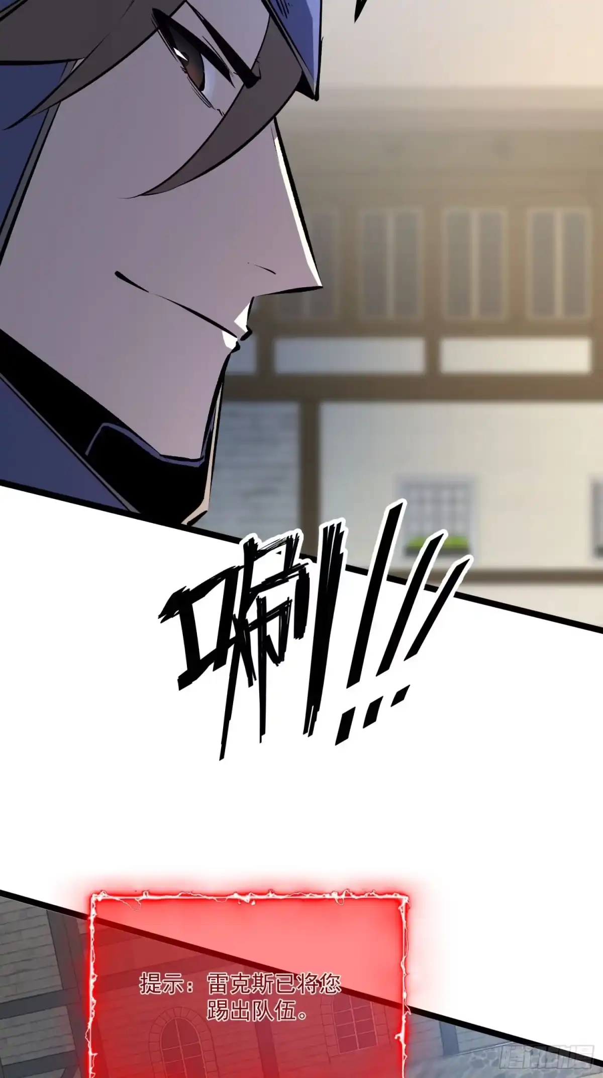 重生之超级战神 第五话 用木棍弑神（下） 第39页