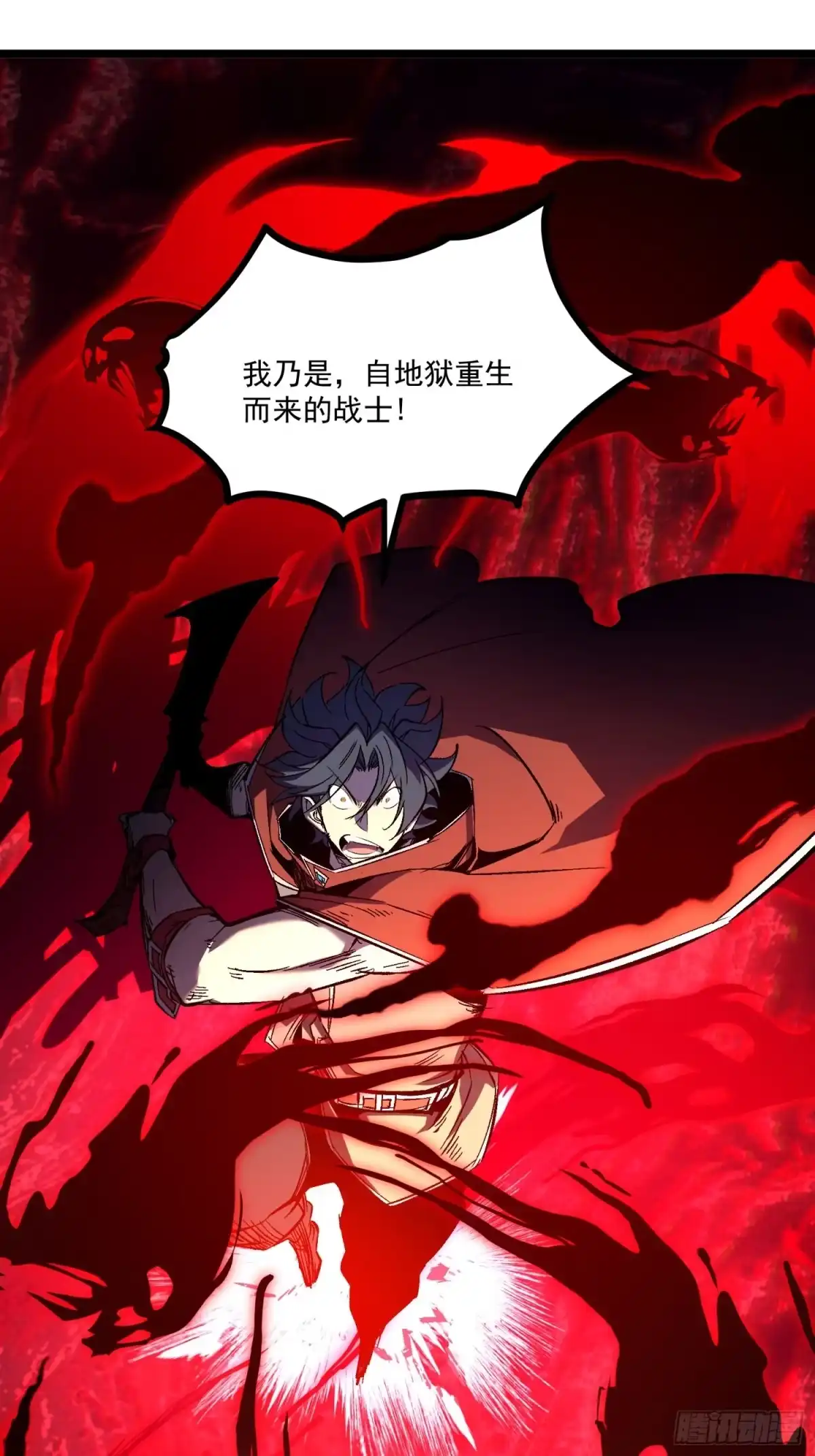 重生之超级战神 第五话 用木棍弑神（下） 第46页