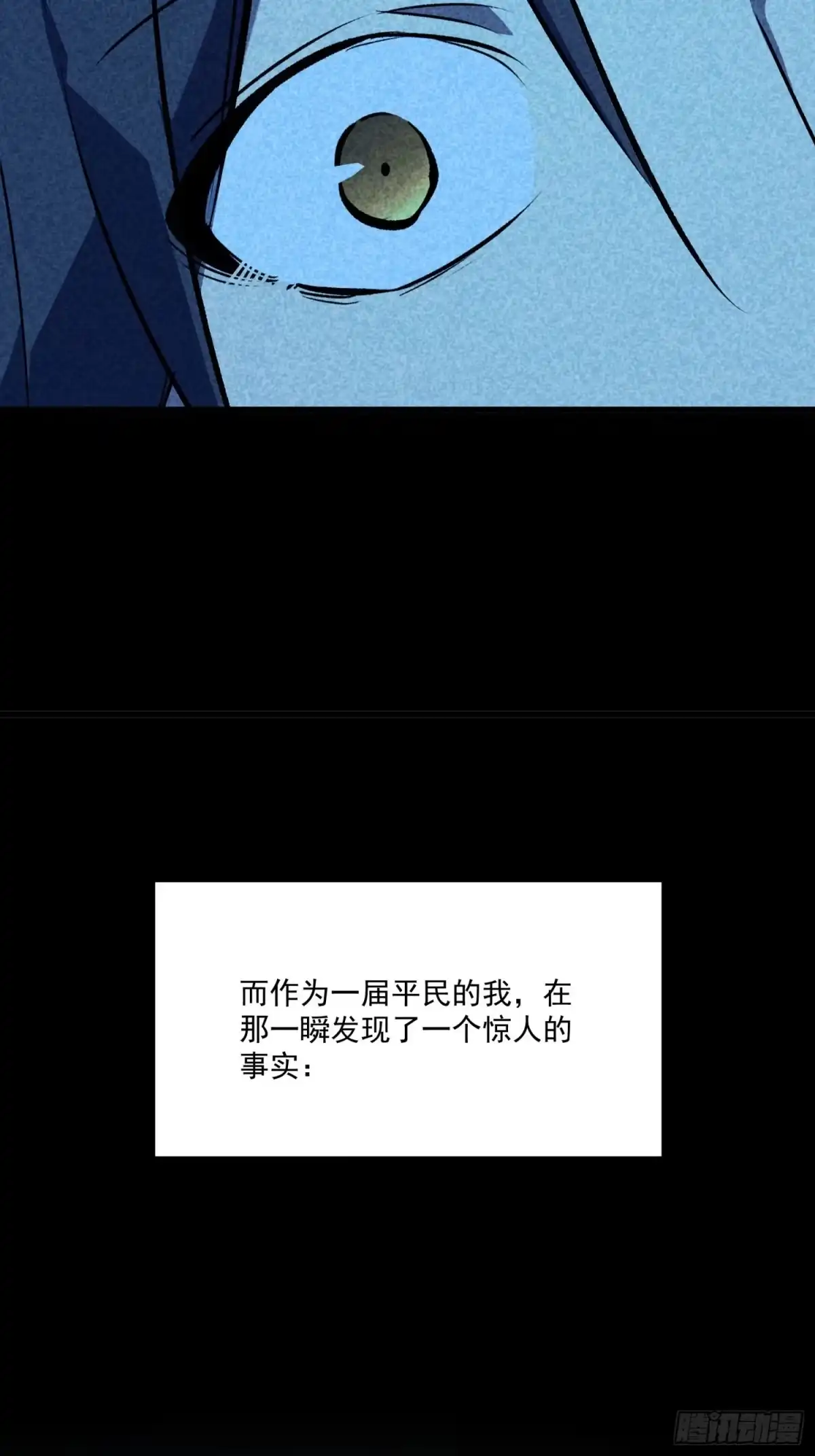 重生之超级战神 第五话 用木棍弑神（下） 第68页