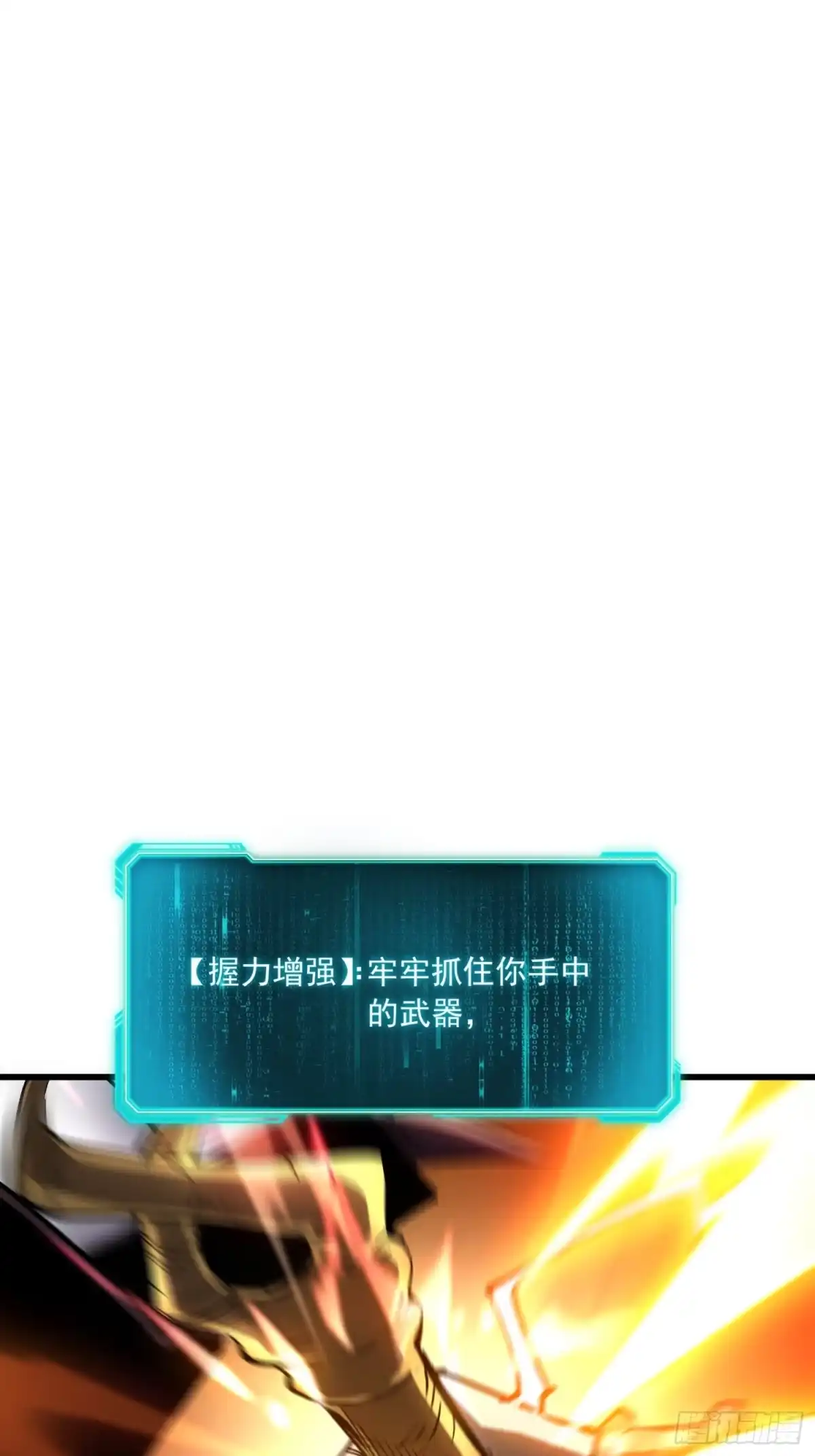 重生之超级战神 第五话 用木棍弑神（下） 第73页