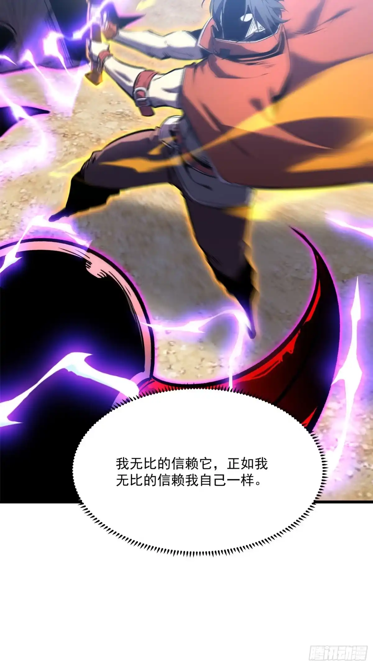 重生之超级战神 第五话 用木棍弑神（下） 第75页