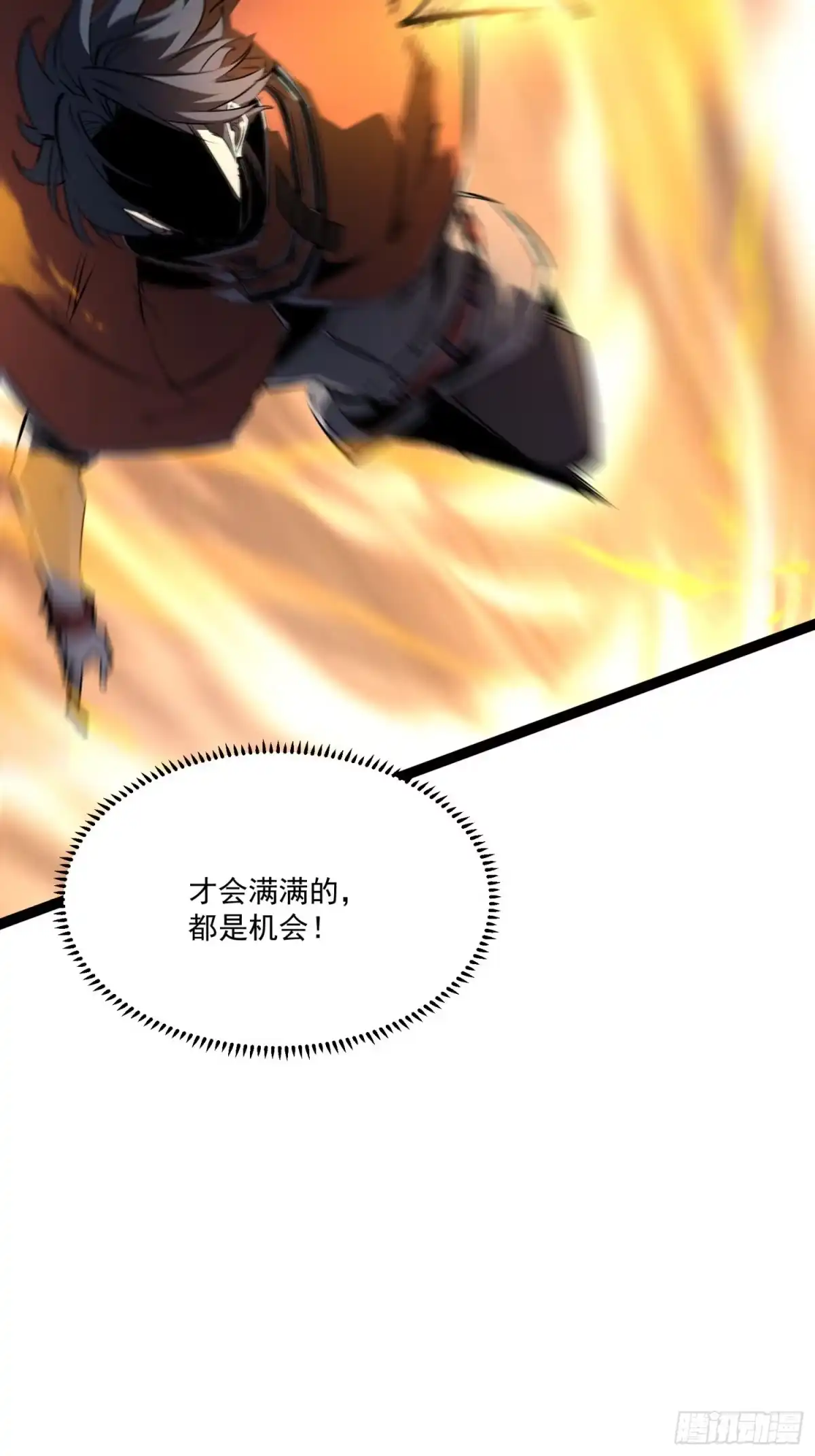 重生之超级战神 第五话 用木棍弑神（下） 第78页