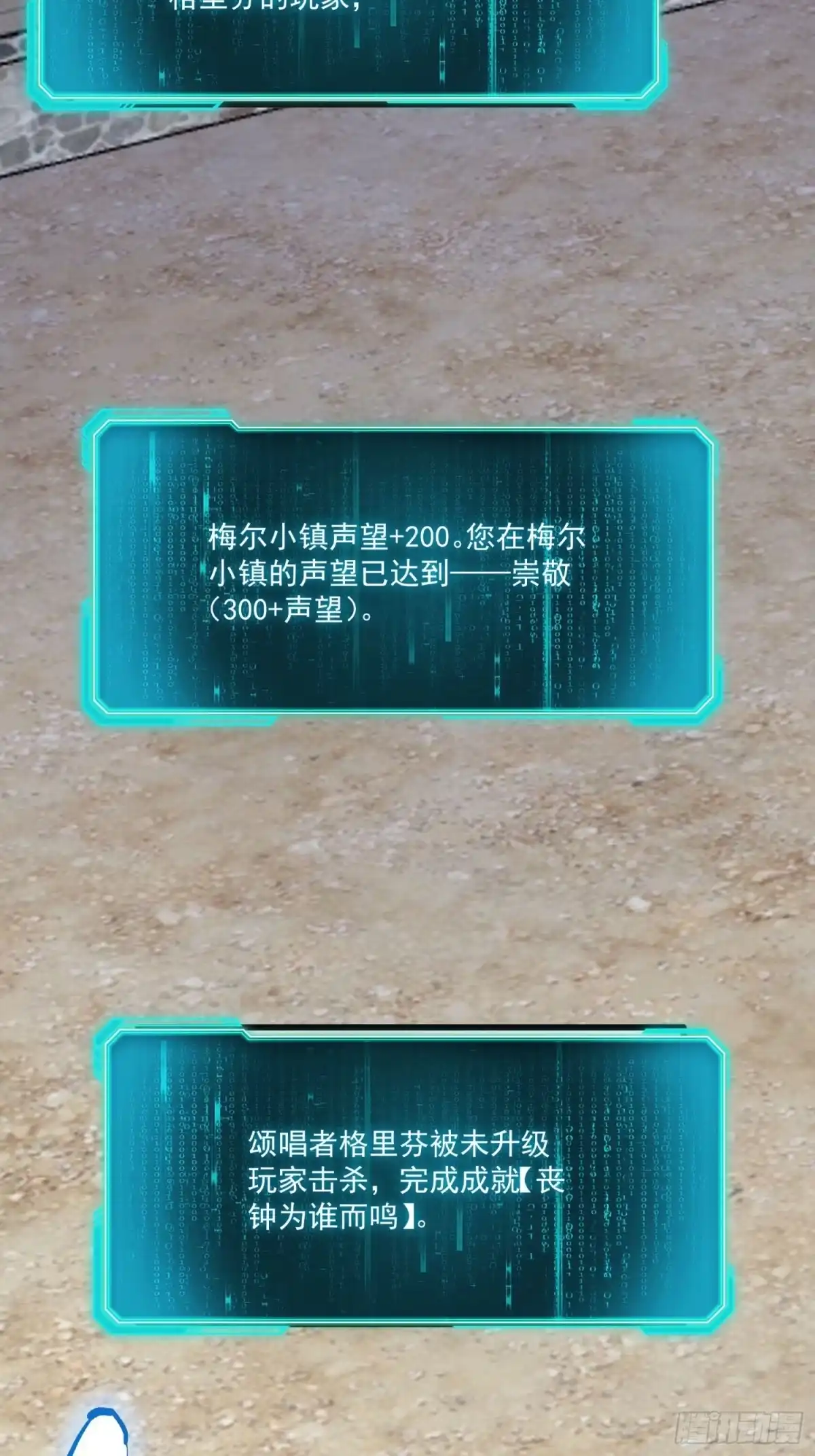 重生之超级战神 第六话 趁人之危 第13页