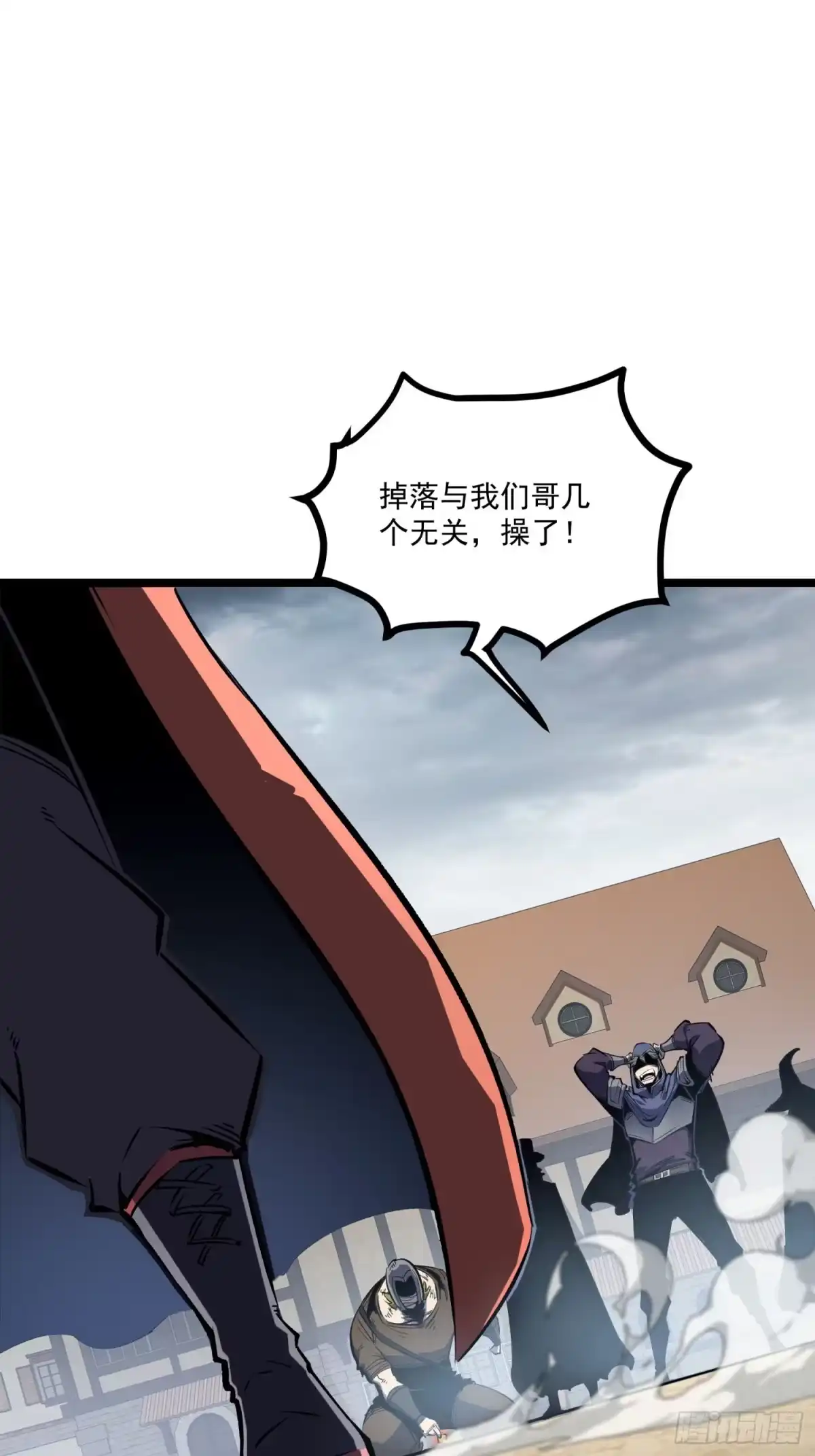 重生之超级战神 第六话 趁人之危 第22页